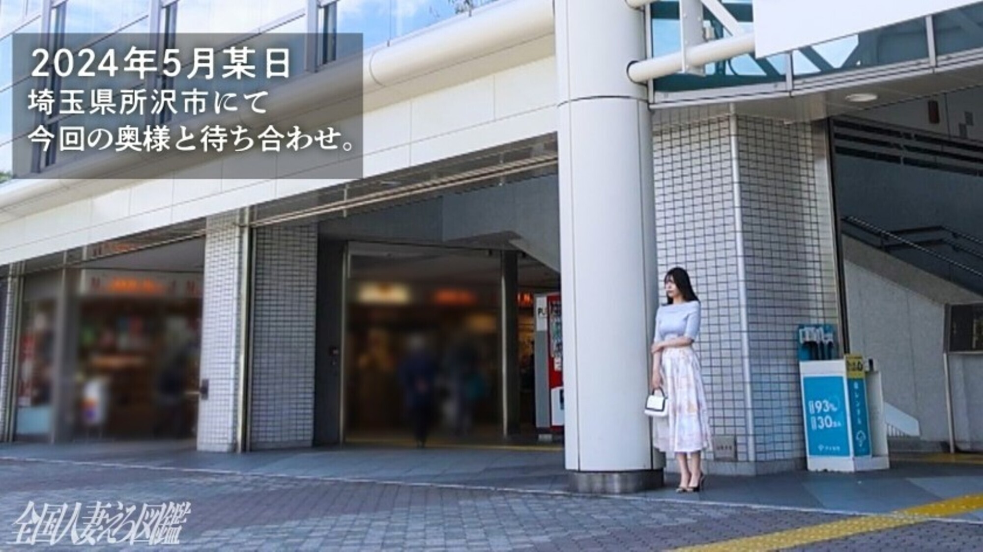 【麗し鎖骨美人のぶっ飛び性欲!!】元カレち●ぽが最強でした(泣) 欲求不満につきジェットエンジン全開SEX! ~ダンナの知らないオンナの顔~ at埼玉県所沢市 画像1