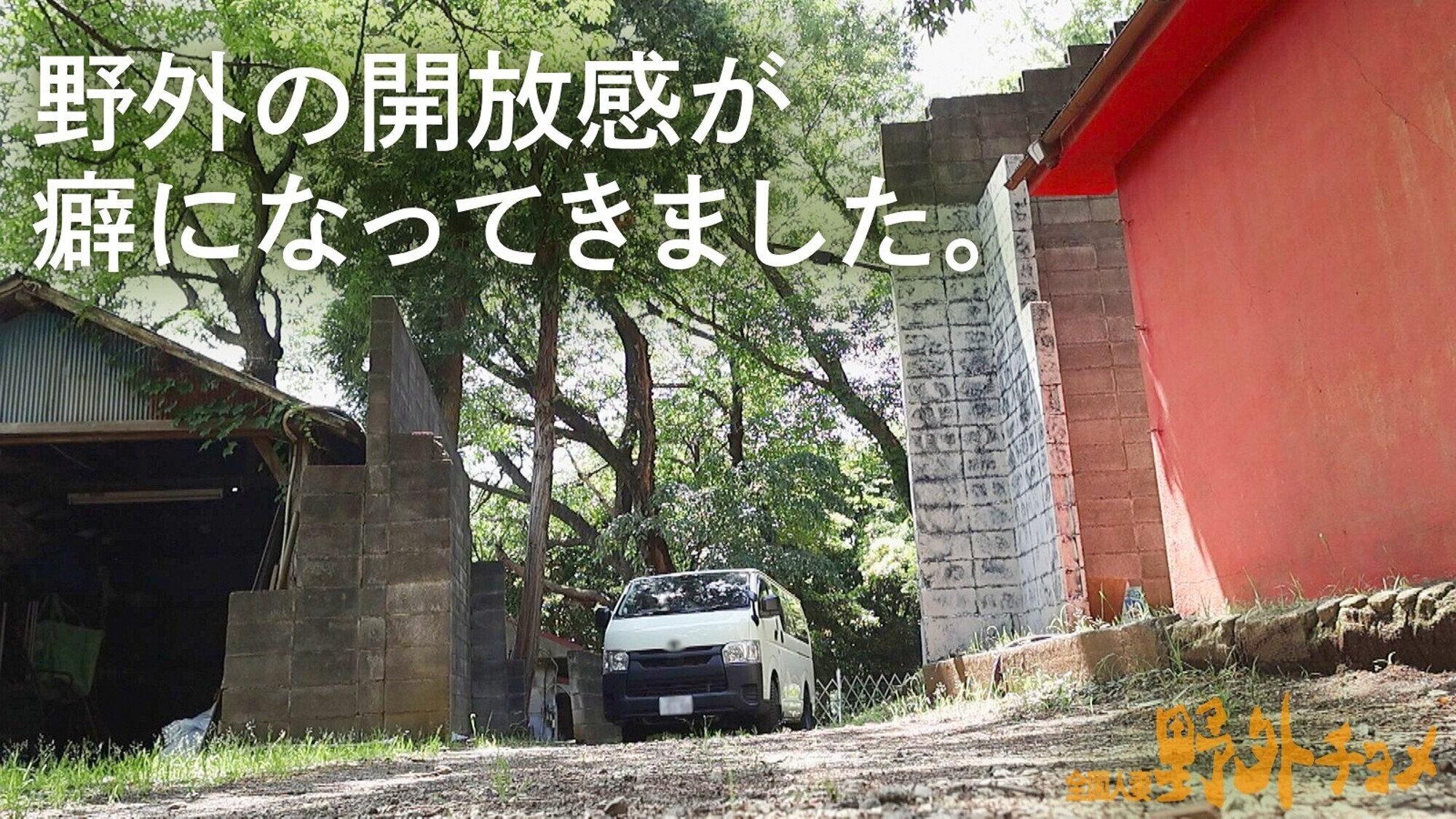 【人妻と外でヤッたらどうなる?】責めて責められてのハイブリッドSEX!今回も開放感MAXの野外ハメ!【全国人妻野外チョメ#006】 1枚目