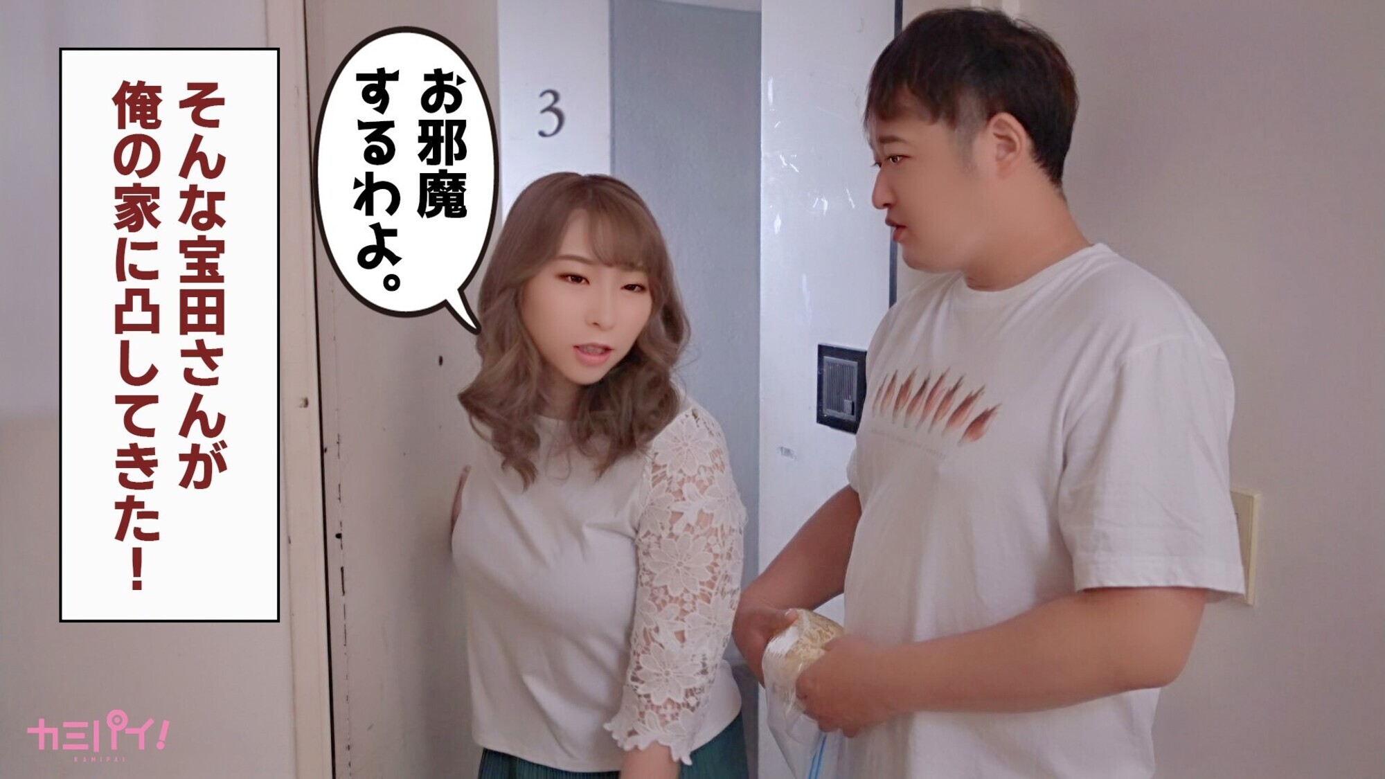 隣に住むお姉さんがマシュマロ神乳で癒してあげる。バブみが強すぎる宝田もなみの誘惑おっぱいワンダーランド 画像4
