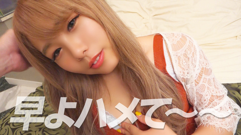 あいな ガチ素人個人撮影 画像2