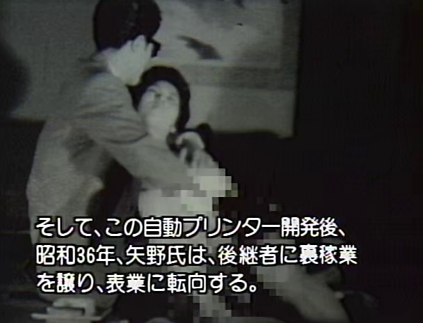 ブルーフィルム 3 風俗小型映画 関西、大阪篇 画像6