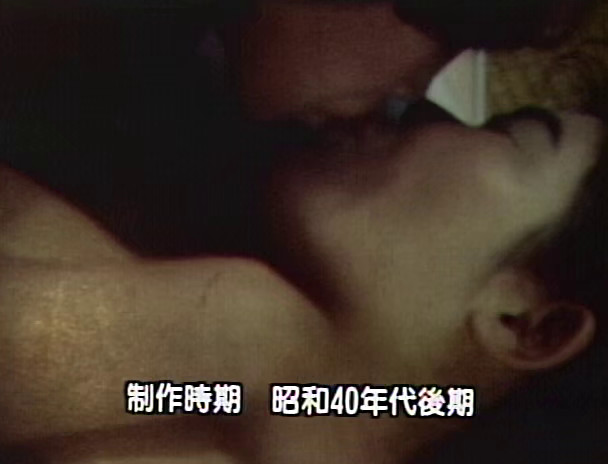 ブルーフィルム 3 風俗小型映画 関西、大阪篇 画像13