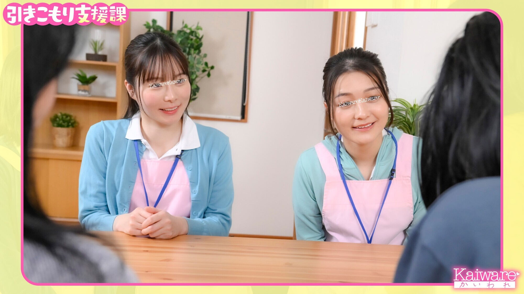 引きこもり支援課 さくら＆あかり ヤリマン3P編 見守りセックス のちに3Pセックス 画像1