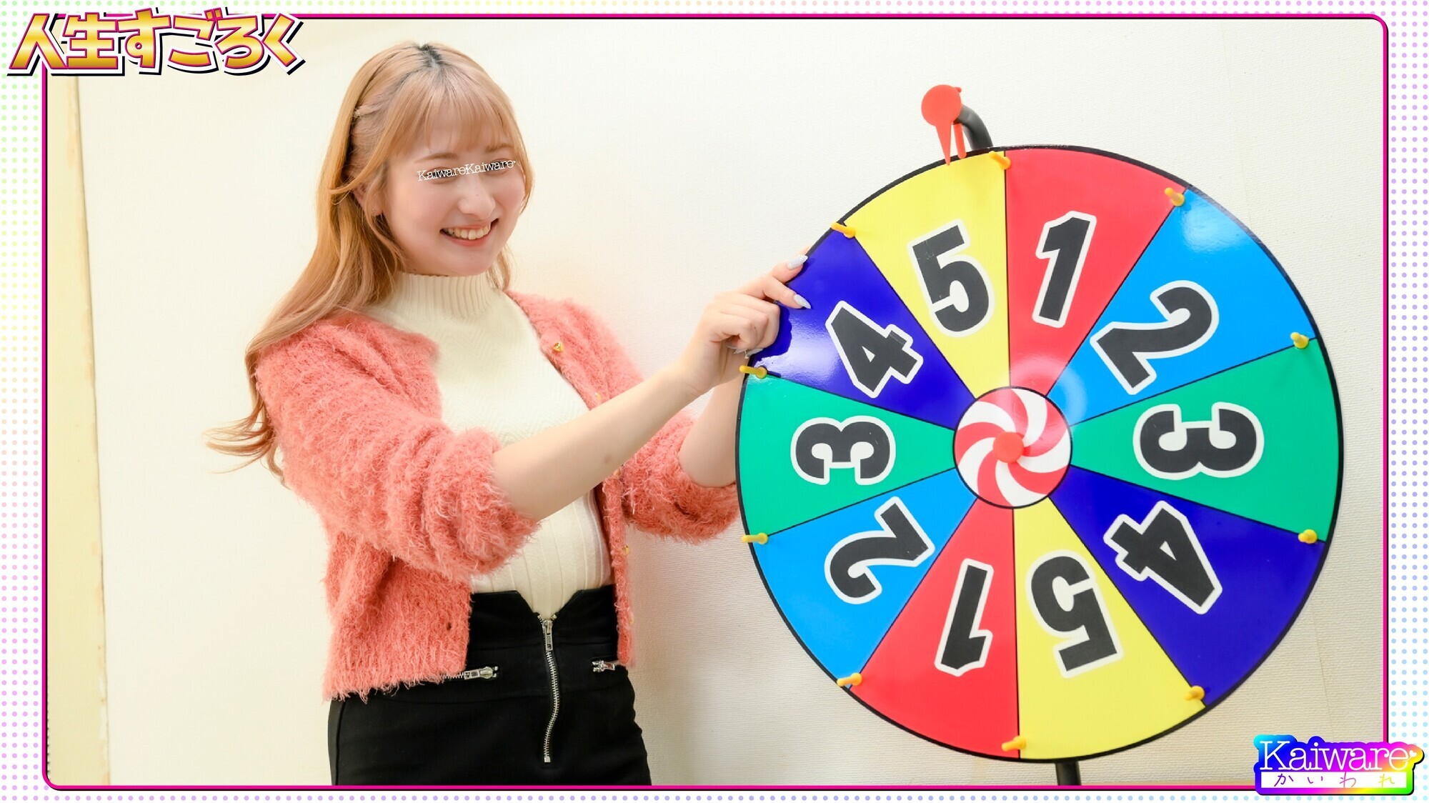 人生すごろく 勇気ある街行くお嬢さんが体を張って挑戦！ かれん（26歳） ネイリスト 画像1