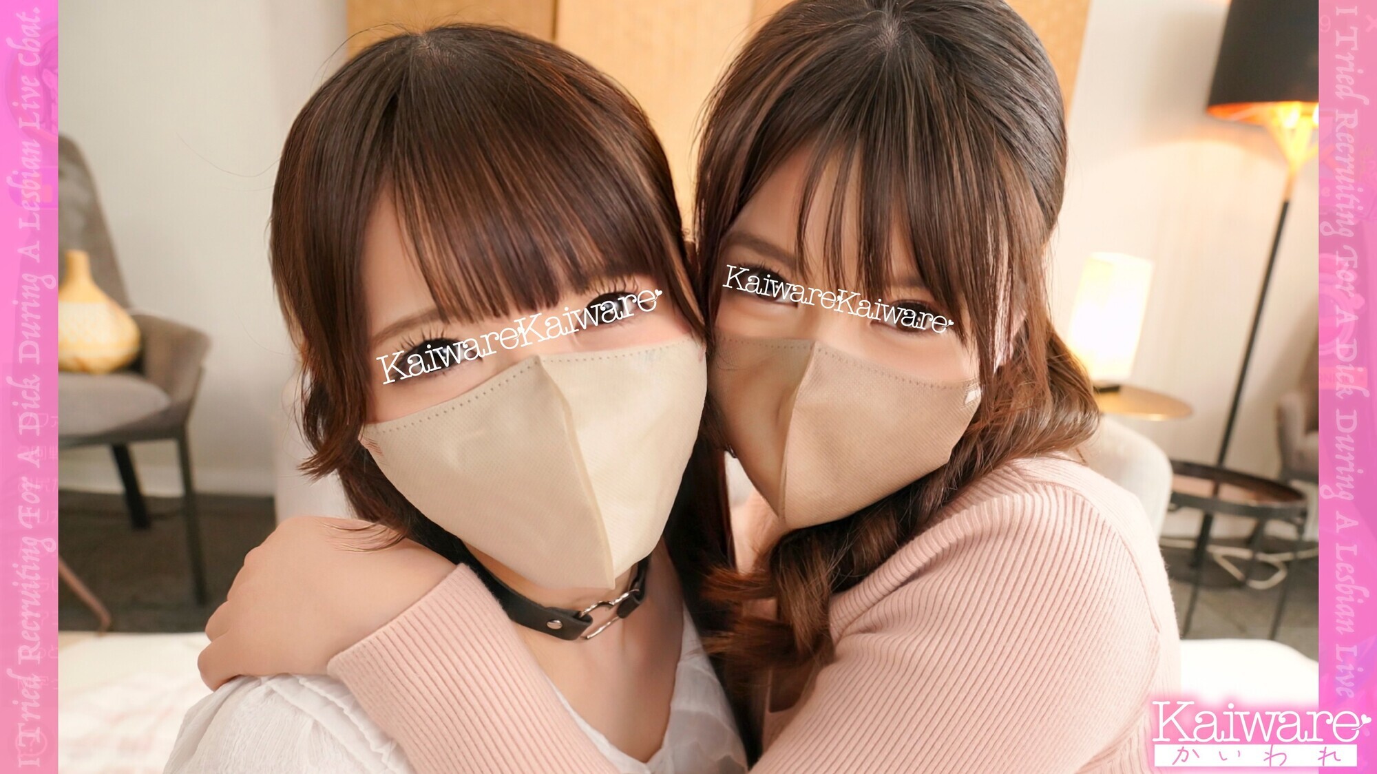 レズライブチャット配信に視聴者からチ●ポ募集してみた! りか&まやの配信ルーム 2枚目