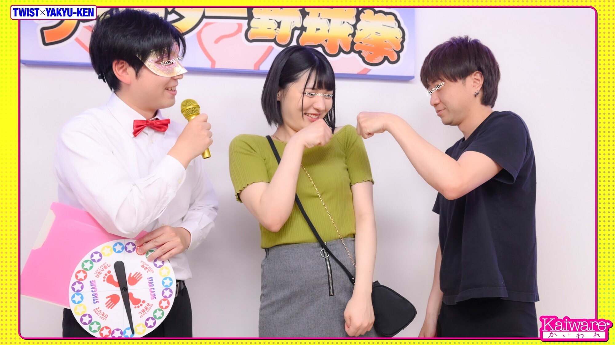 ツイスター野球拳 ゆき(23)書店店員 1枚目