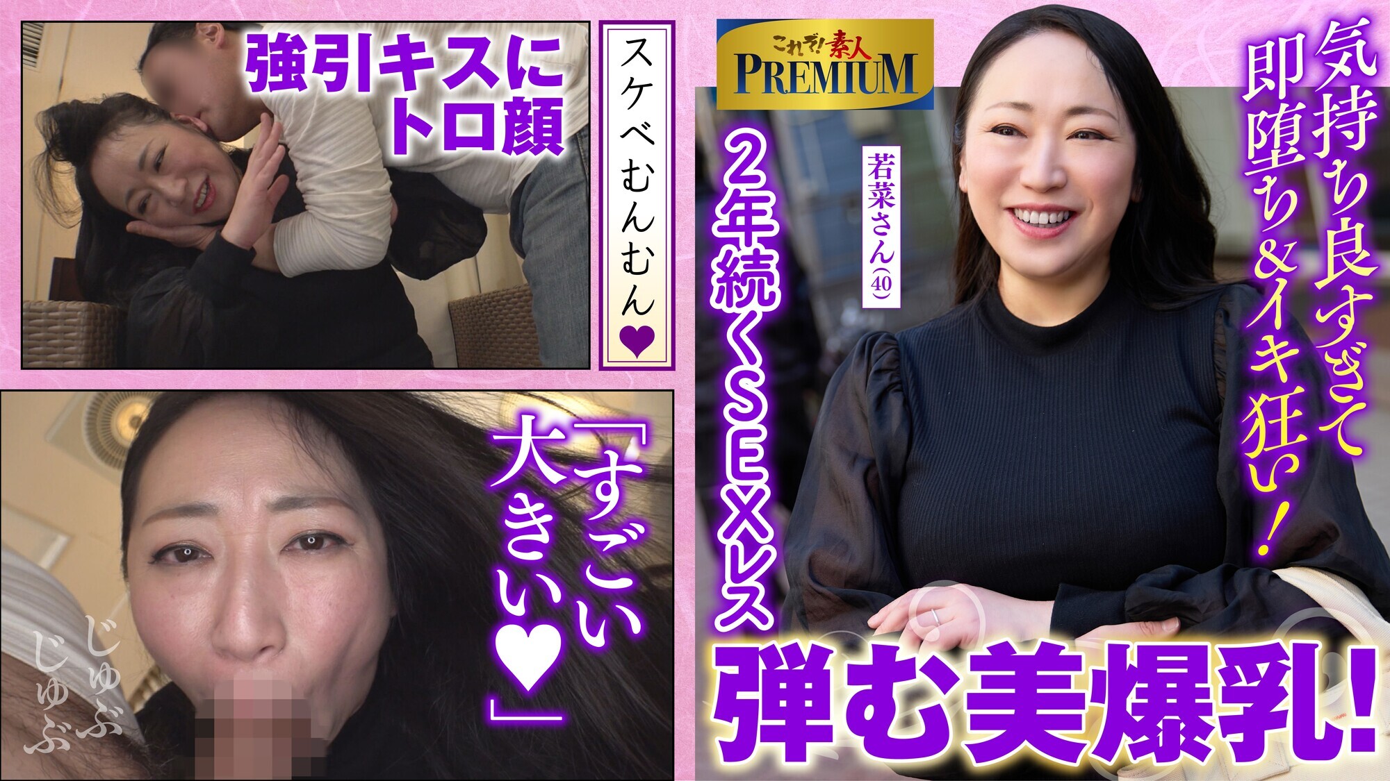 これぞ!素人PREMIUM 美しく張りのある爆乳は必見! 画像1