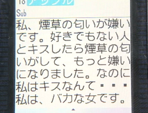 プチ濡れメール白書 画像14