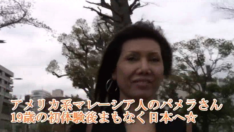 【人妻伝 午後の奥様 秘密の情事】外国人人妻のシークレット・ファック 本木パメラ42歳 画像1