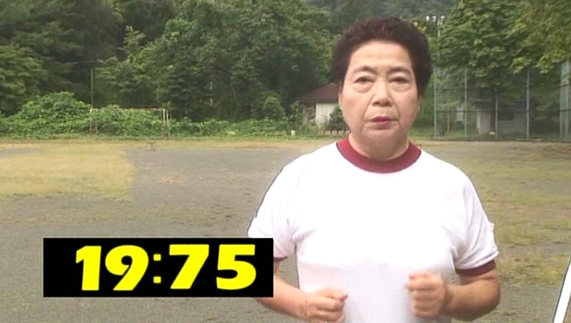 天真爛漫 浅見千代子 11枚目