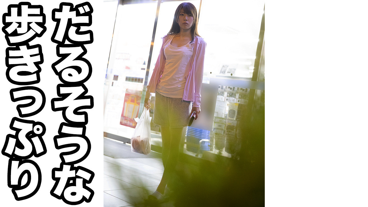 部屋着・ツッカケで外を出歩いているような女はそのまま家に上がりこんで速攻ヤれるのか？説