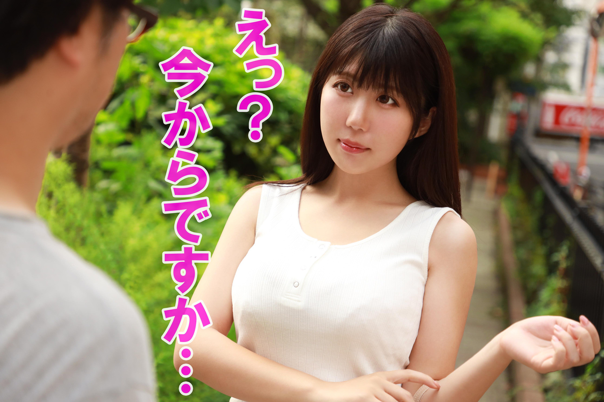 胸をやたら強調した服を着ているおっぱいの大きい女はヤられるのを待っている?説 画像1