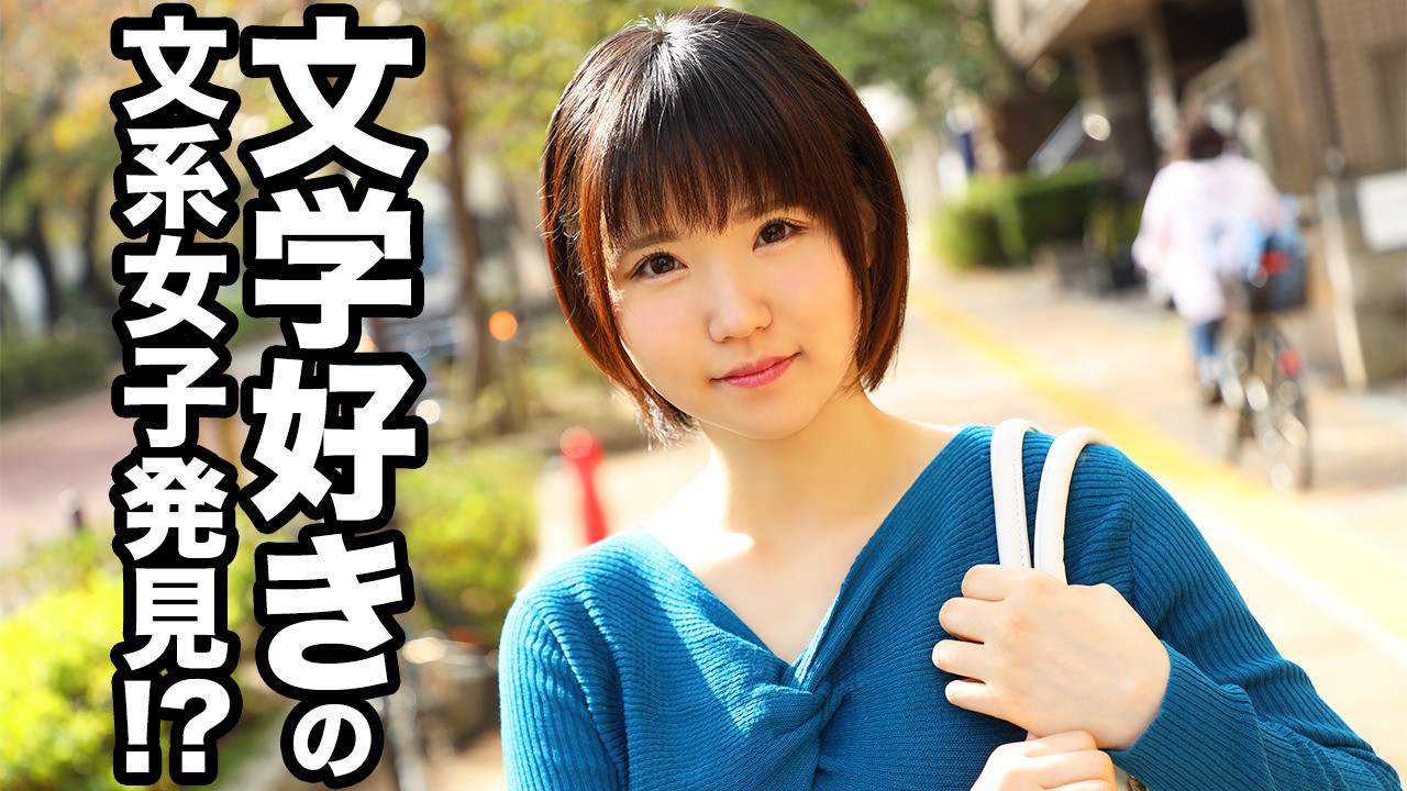 文庫本を読んで待ち合わせ場所で待っている女は変態的なセックスを望んでいるはず?説 画像1