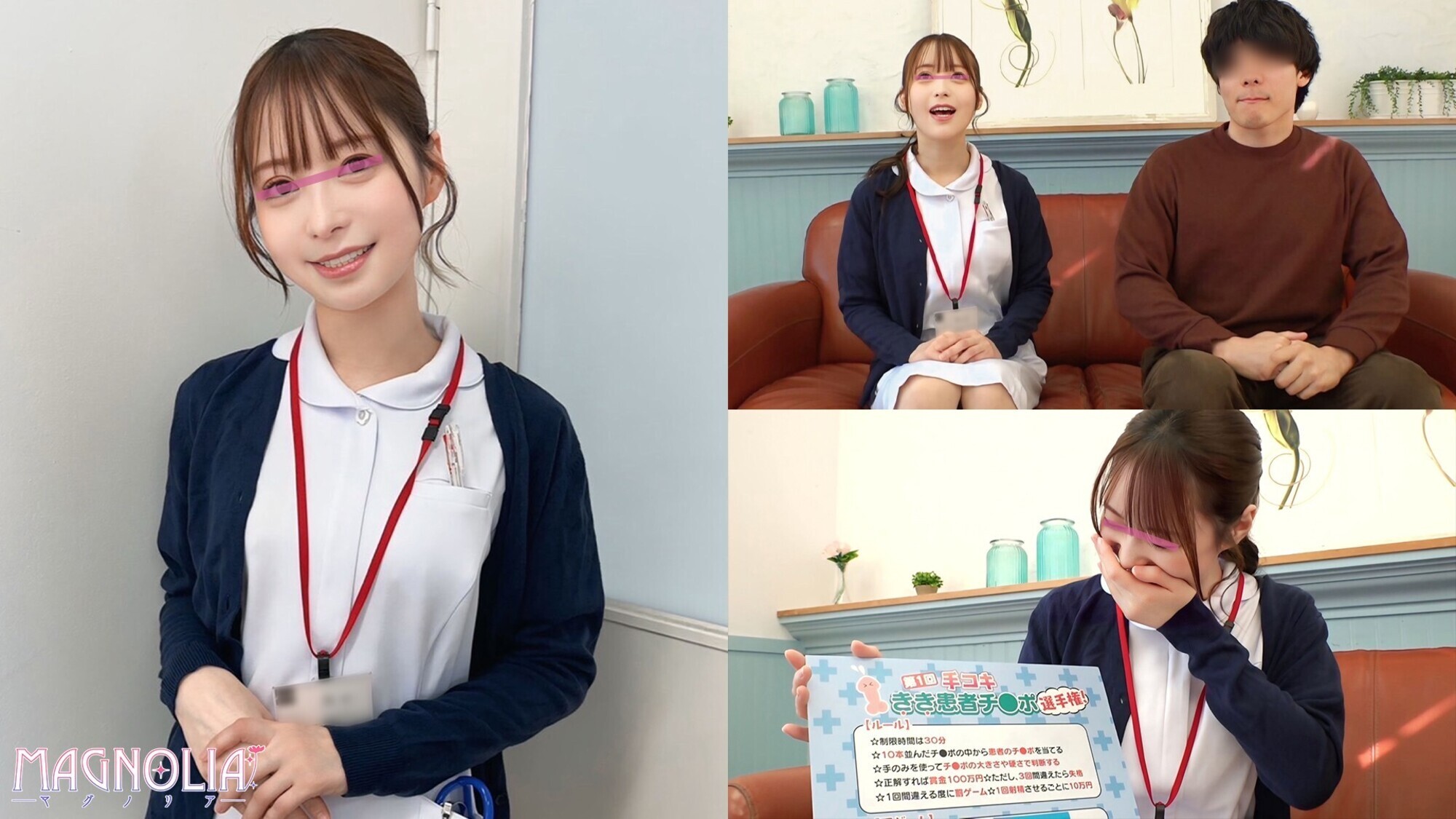 『心優しいナースがズラりと並んだチ○ポから手コキで担当患者のチ○ポ当てに挑戦！！』超きゃわたんナースが立ち並ぶ数多のチ○ポを触診検査･･･からの突然のデカチンぶっこみで潮吹き絶頂！謝りながら止まらぬガチイキで中出し昇天☆【街角素人モニタリング♯まい♯25歳】 画像1
