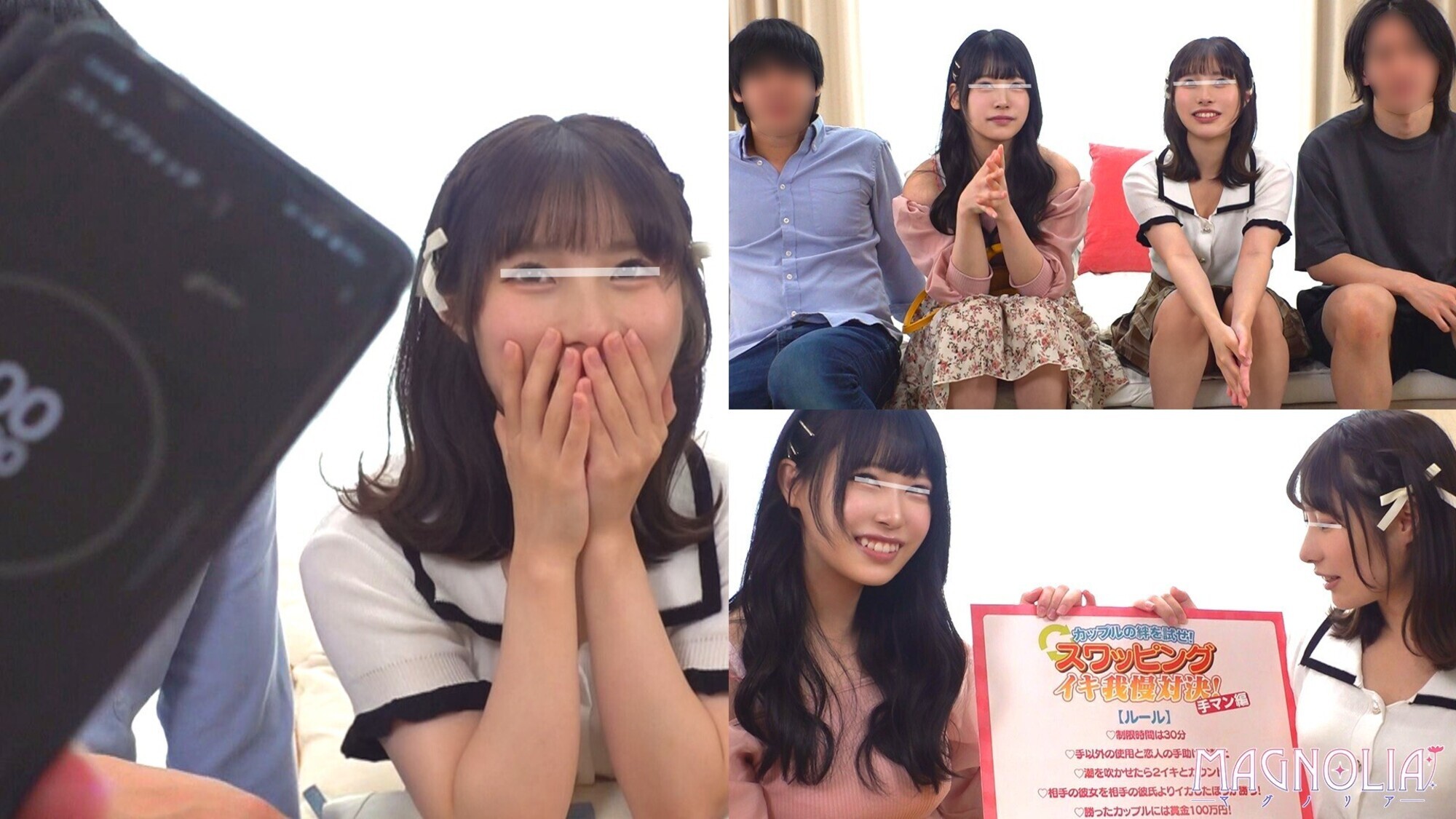 011＃ 街角素人モニタリング／ MAGNOLIAパーフェクトエディションッ！ 画像2