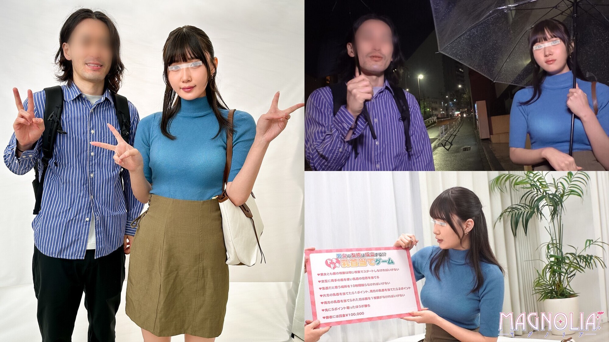 『現役女子大生限定! 街で声をかけた大学生男女が密室で乳首当てゲームに挑戦!』文学部のおっとりJDが挑戦☆幼馴染と乳首をいじり合い!生ハメに発展して連続中出し→賞金ゲット!!【街角素人モニタリング♯ゆき♯21歳♯大学生】 画像1