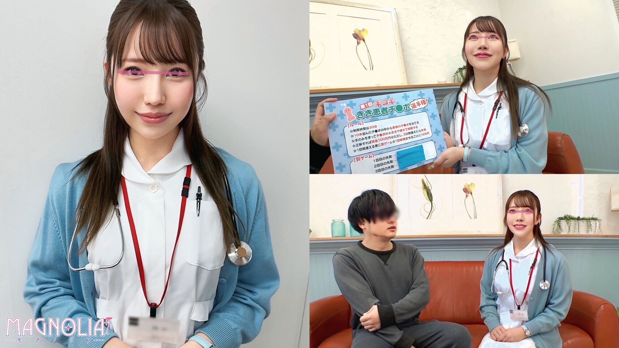 『心優しいナースがズラりと並んだチ○ポから手コキで担当患者のチ○ポ当てに挑戦!!』極上BODYナースが立ち並ぶ数多のチ○ポを触診検査・・・からの突然のデカチンぶっこみで「ダメ!ダメ!」連呼の本気絶頂中出し交尾!【街角素人モニタリング♯ひなこ♯24歳】 1枚目