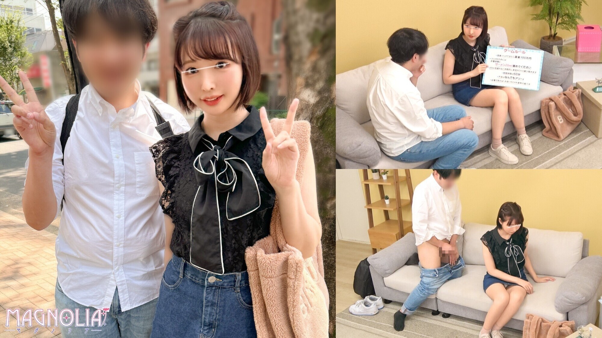 012# 街角素人モニタリング/ザーメン20mlを溜めたら100万円! Vol.2 /MAGNOLIAパーフェクトエディションッ! 11枚目