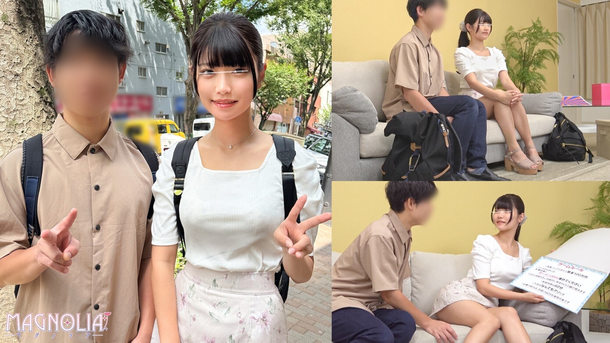 012# 街角素人モニタリング/ザーメン20mlを溜めたら100万円! Vol.2 /MAGNOLIAパーフェクトエディションッ! 16枚目