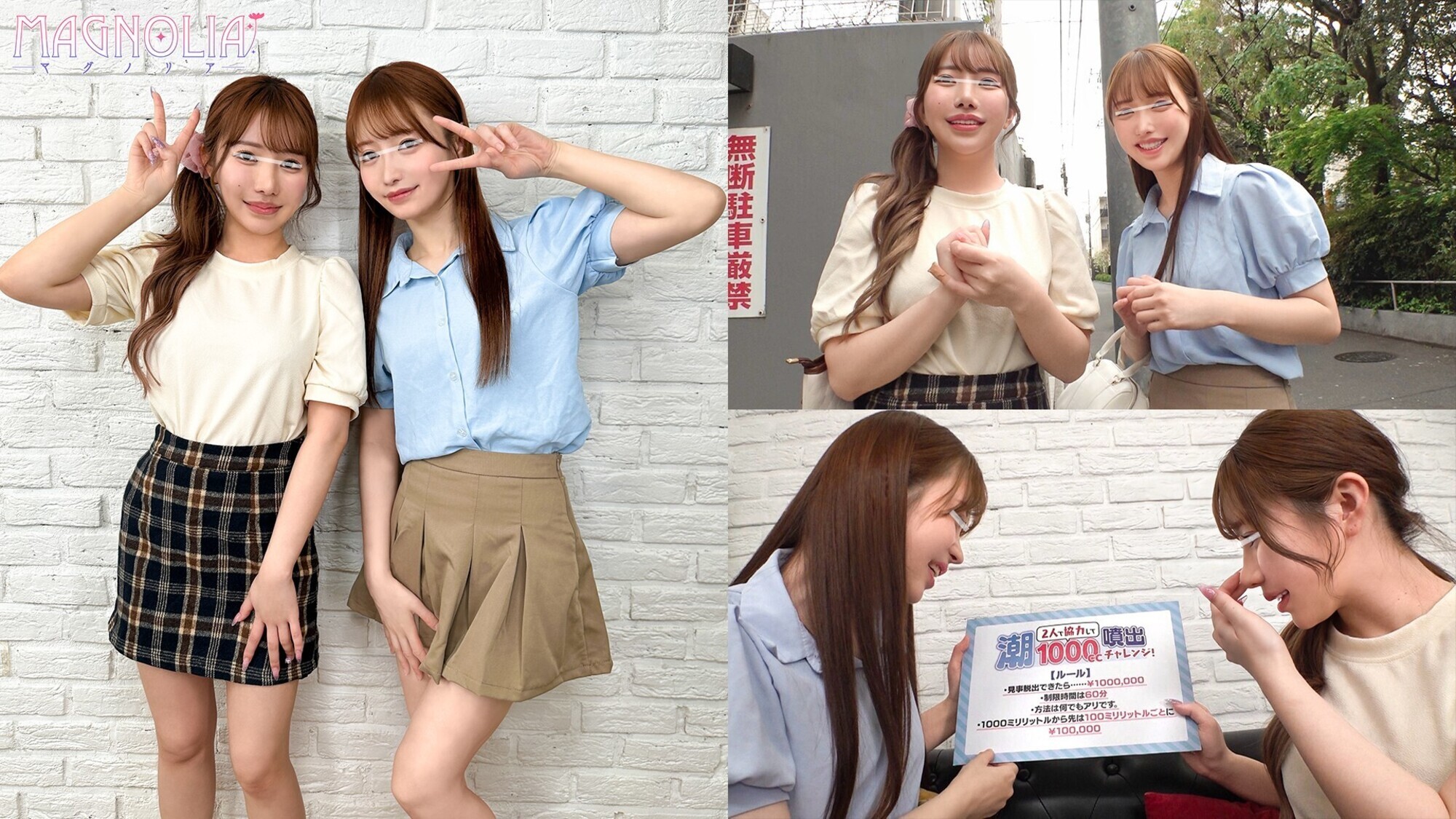 『JD2人組が協力チャレンジ！イッて吹き出した潮を1000ml溜めて密室から脱出！』W超カワ1軍JDが挑戦で色んなオモチャを使って潮吹き連続絶頂ッ･･･さらにお助けマン乱入で潮吹きっぱなし体液まみれの4P中出しパコパコ♪【街角素人モニタリング♯あき＆ゆか】 画像1