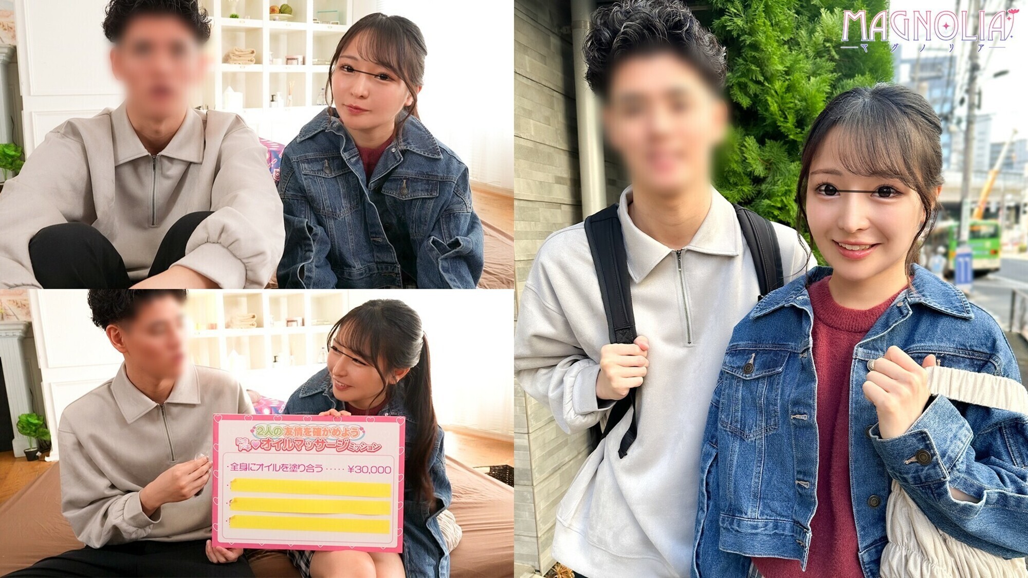 『友達同士の大学生男女が密着オイルぬるぬる素股で一線を越えてしまうのか徹底検証☆』笑顔が眩しいスレンダーJDがゼミ友男子とぬるぬるオイル素股の擦り合いで生ハメに発展♪・・・彼ピがいるのに絶頂止まらず上書き連続中出し☆【街角素人モニタリング♯みく】 1枚目