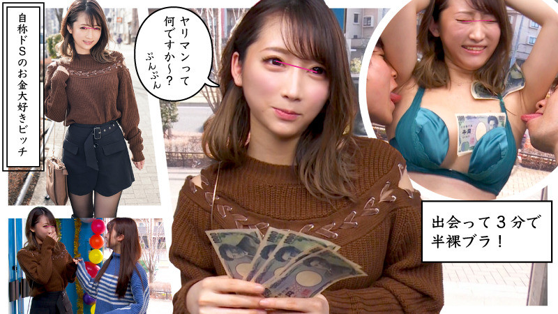 ユカ 画像1