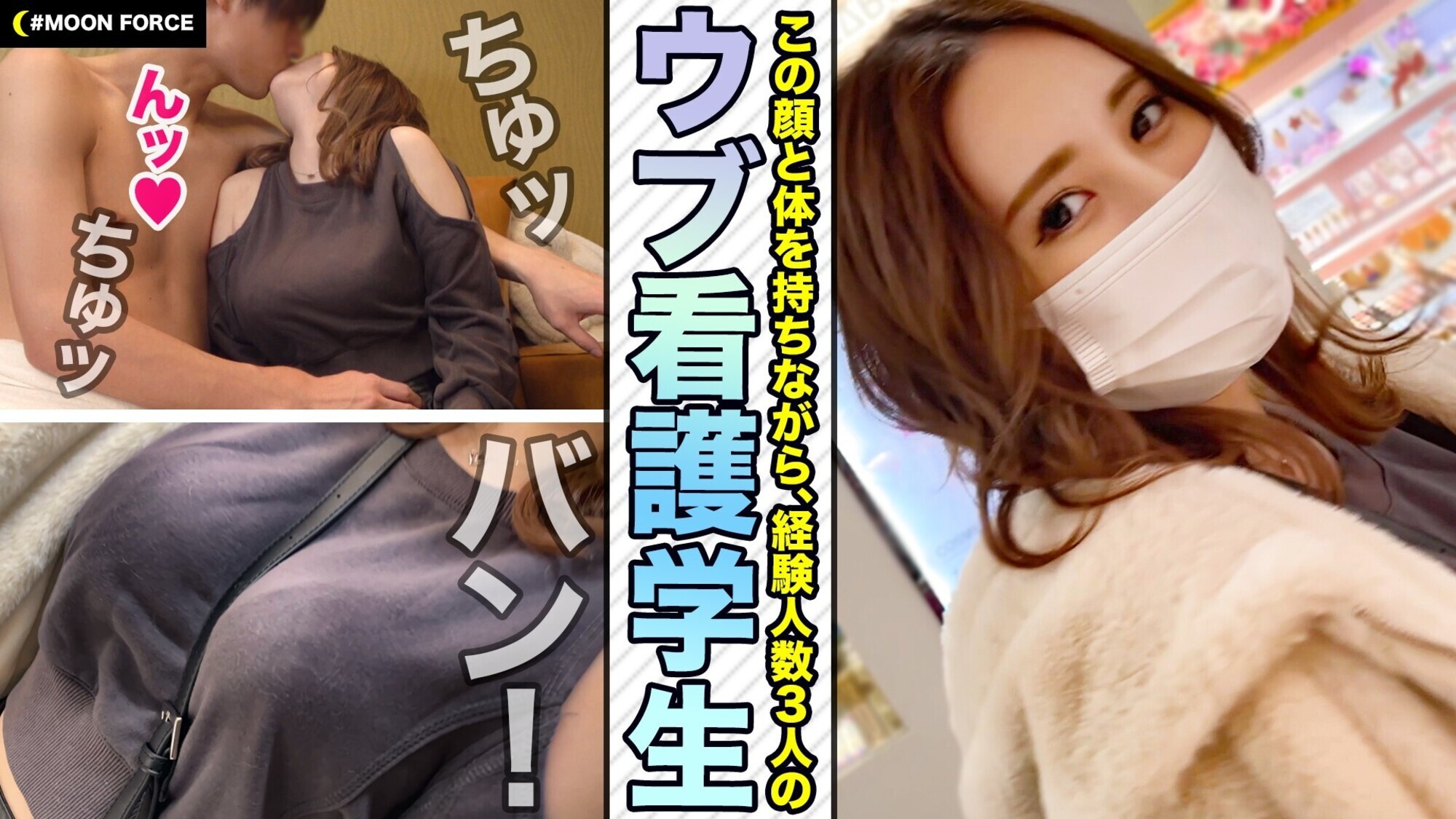 【生ハメヴァージンの極上ギャルと初ハメ撮り&初中出し】ギャル界1性的好奇心旺盛!美形美BODYなのに陰キャで奥手という最高の萌えギャップ♪恥ずかしがりながらも腰を振るむっつりスケベなナースの卵と2連続SEX【しろうとハメ撮り#かれん#21歳#看護学生】 画像1