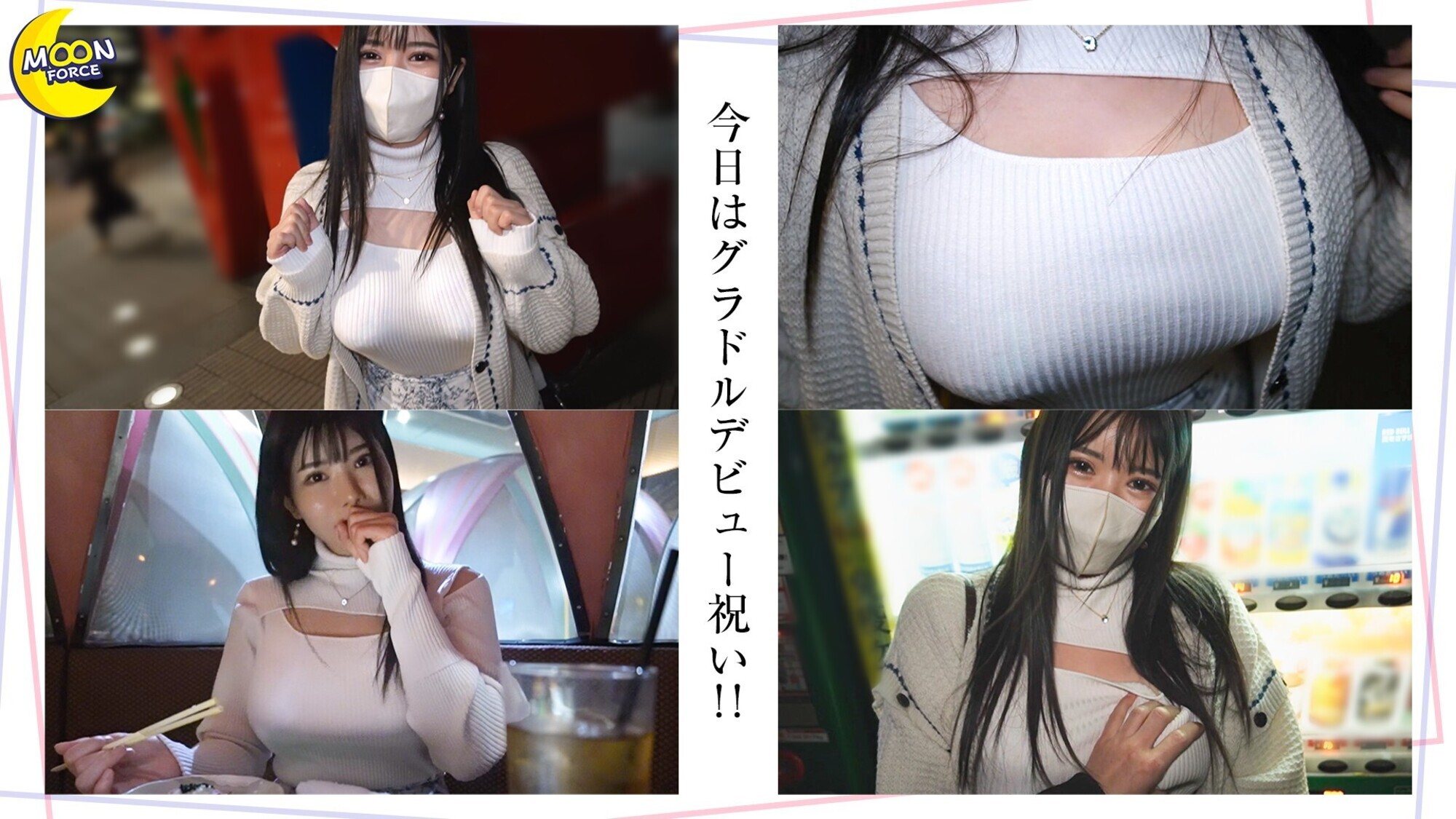 生挿入が大好きなIカップ美爆乳グラドルまひるちゃん《新人グラドルがマネージャーにマジ惚れ！業界のタブーをブチ破る2連中出し密会♪》