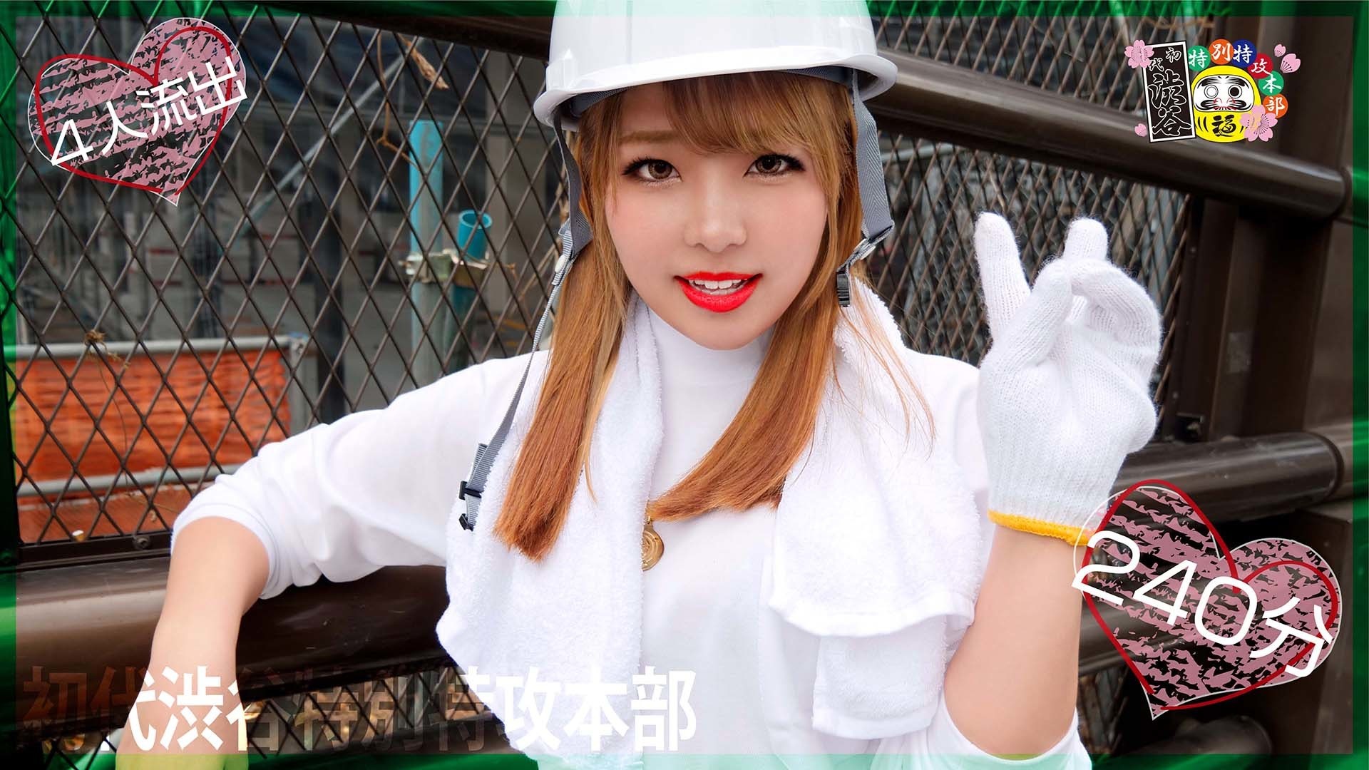 室内で働く女と野外で働く女 好きなのどっち? 240分 画像5