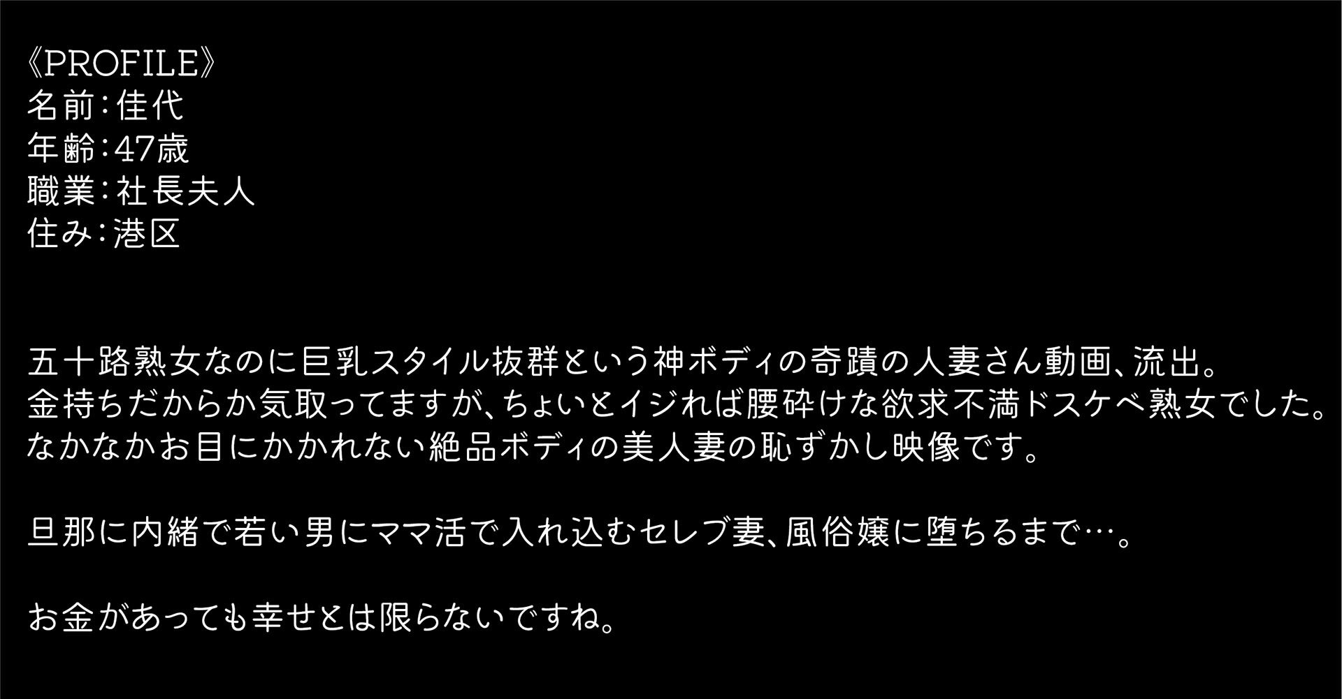 ★【中出し】東京素人巨乳原石採掘倶楽部 vol.4 佳代（G）