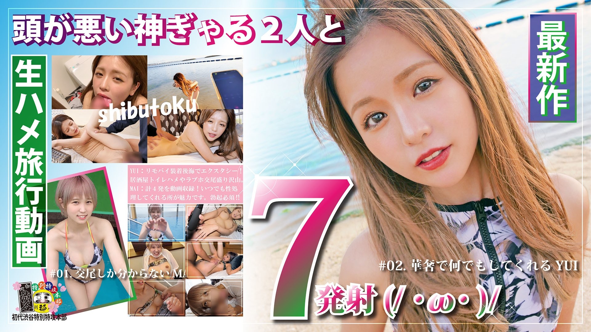 頭が悪い神ぎゃる2人と生ハメ旅行動画 画像1