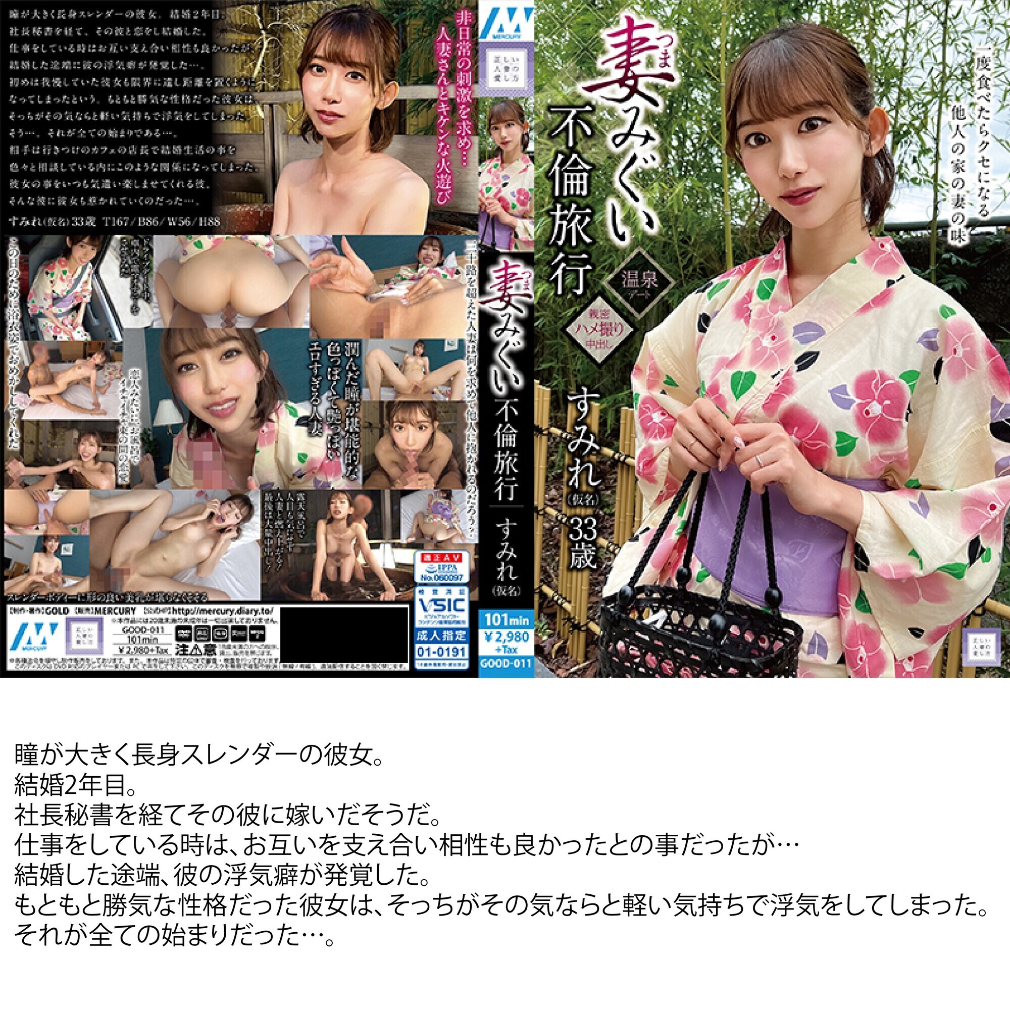 妻みぐい 不倫旅行～8人の熟女妻たち1,008分16時間超～の見所画像2