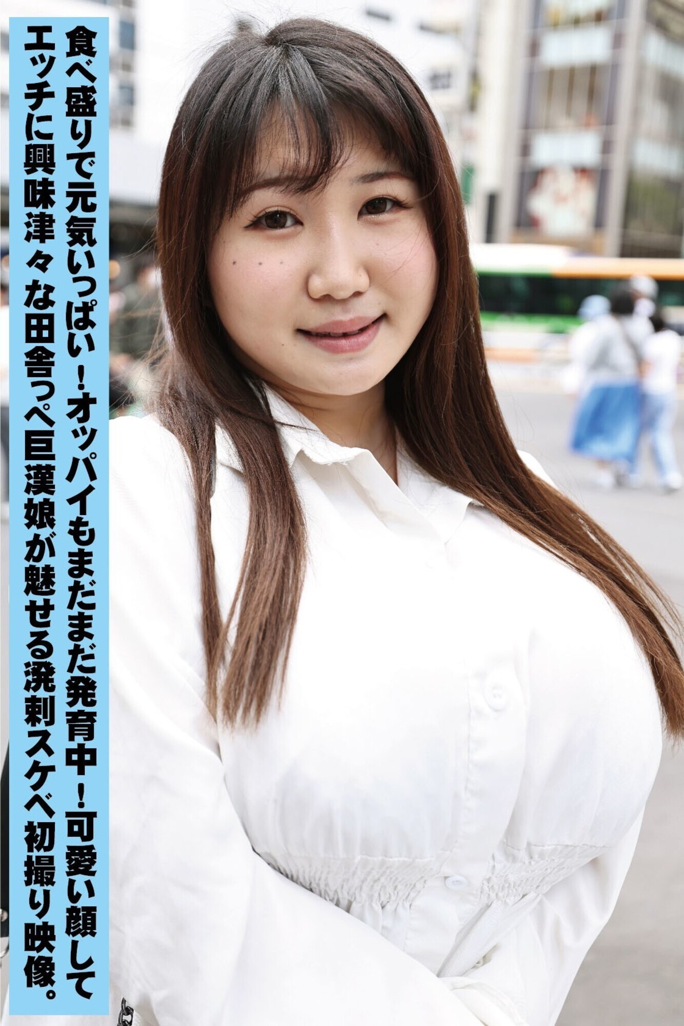 富山産のピチピチ極上A5ランク天然Jカップ最高級肉 茜／大学一年生 画像1