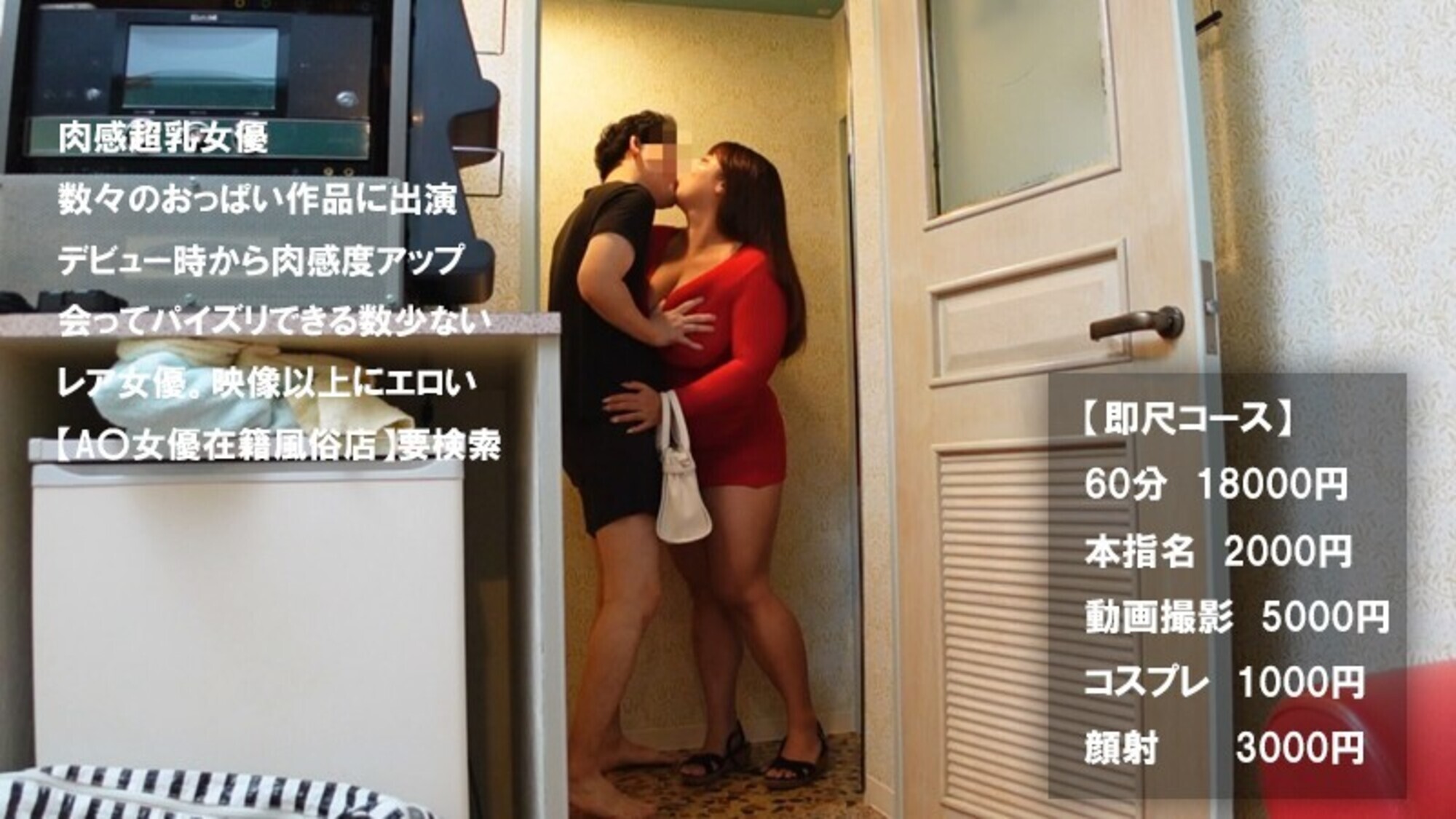 【超乳個撮】念願の本人パイズリ!蒲田風俗嬢、南畑颯花 ※令和7年9月在籍確認 画像1