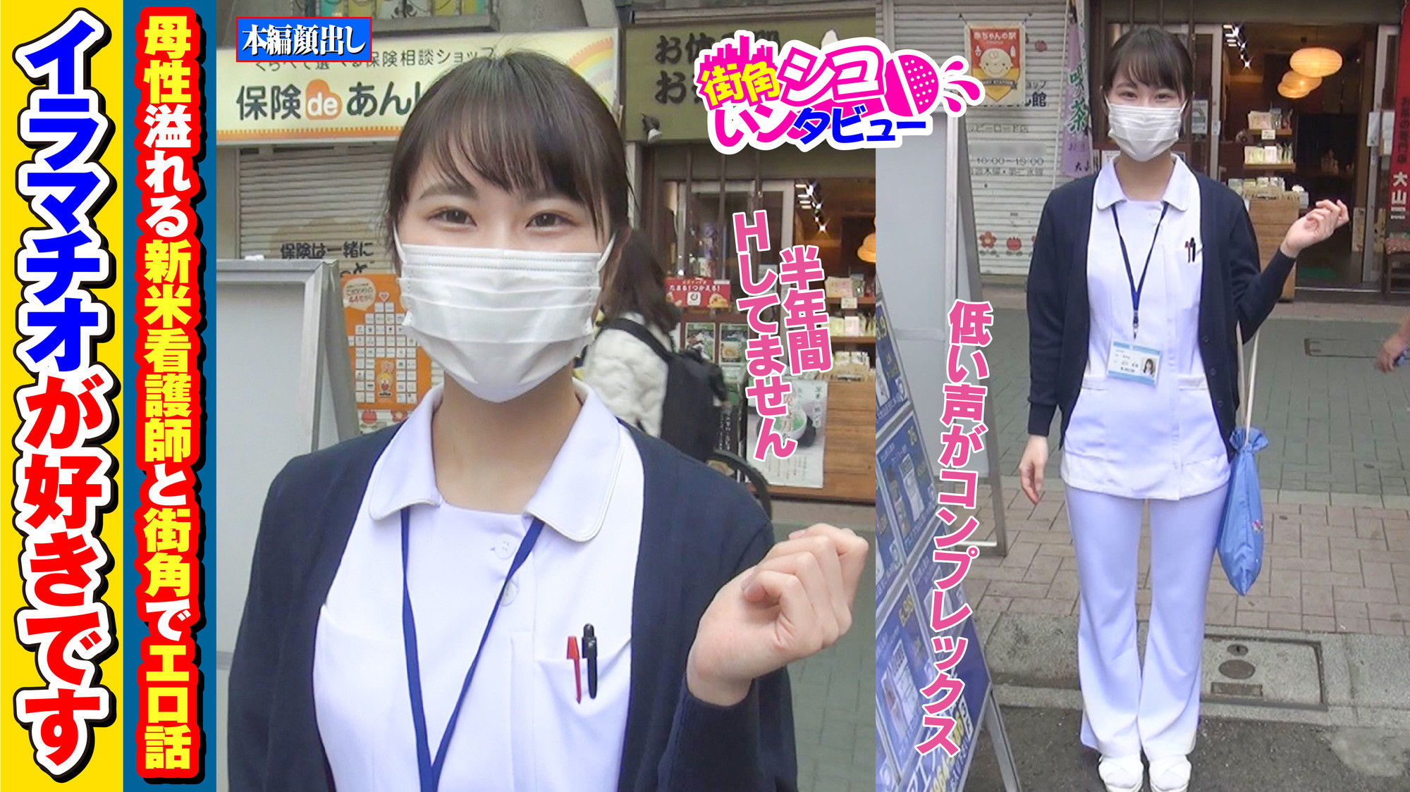 なずなちゃん(21) 画像1