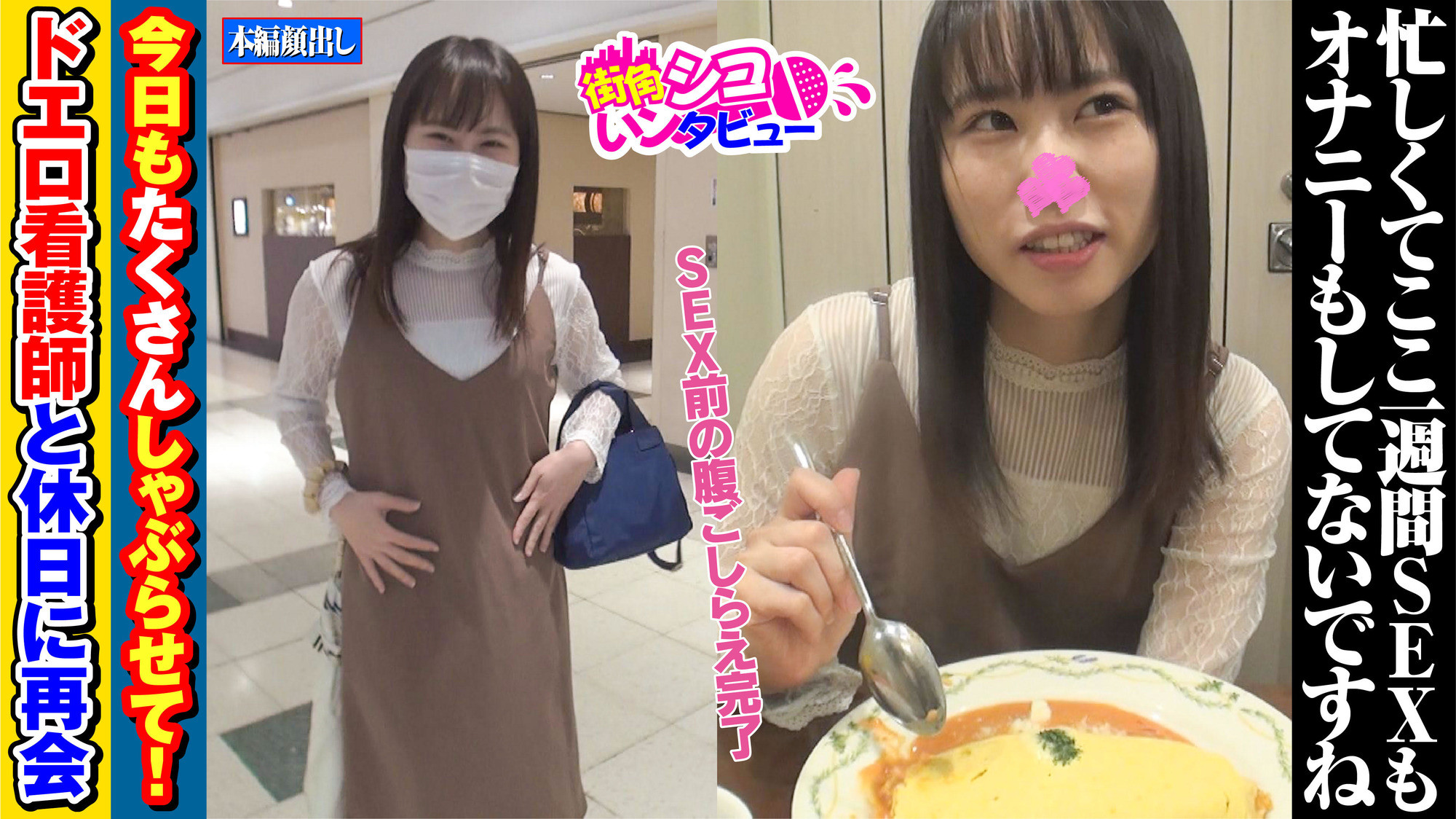 なずなちゃん(21)2 画像1