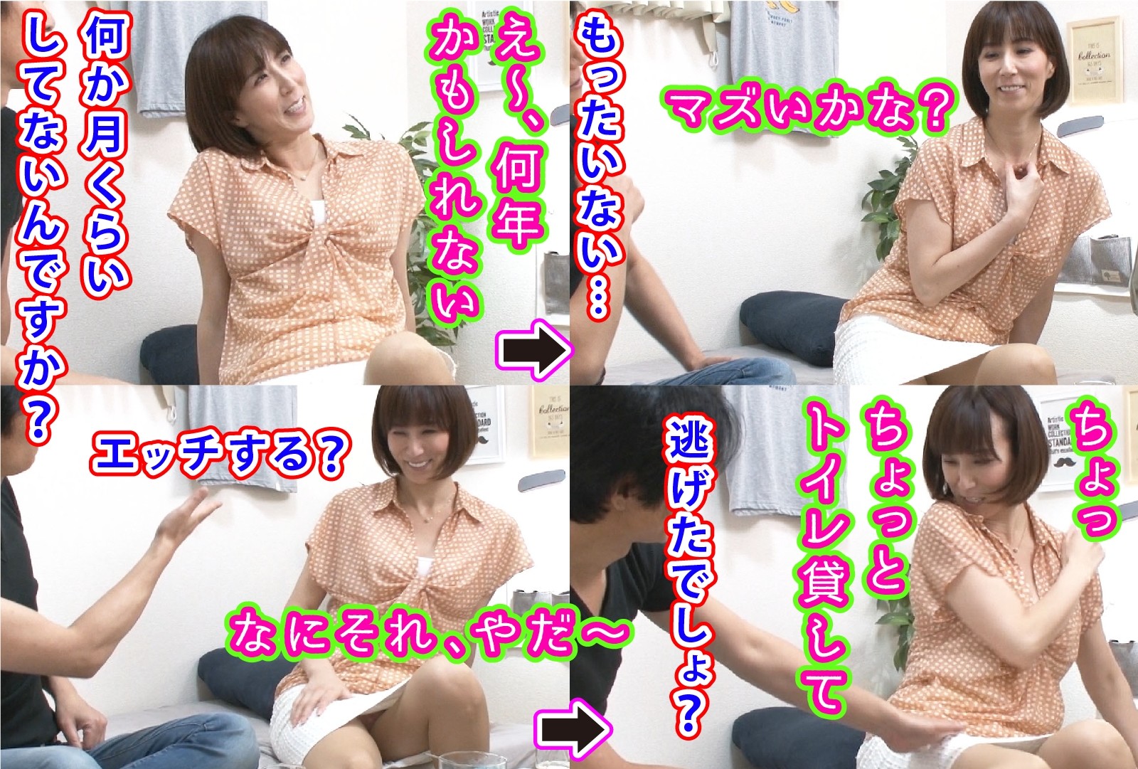 素人ナンパ中出しスティンガー 4 すっかりご無沙汰の貞淑妻「ヒロミさん」激ムズナンパ→ワンチャン→潮吹き中出し 画像3