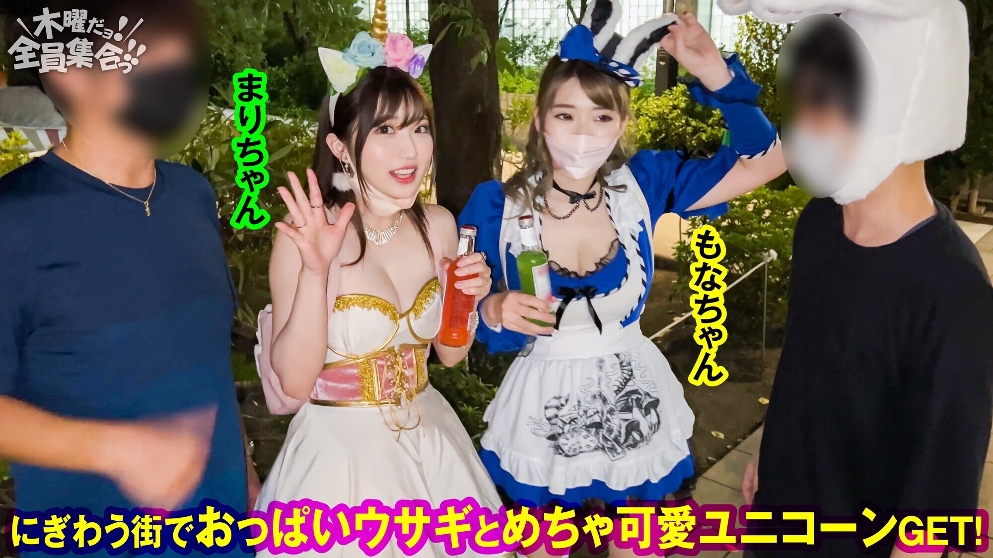 最強ビッチ大集合!数珠つなぎ乱交SEXパーティーvol.43「お姉さんよりエッチな友達紹介してもらえますか」 画像1