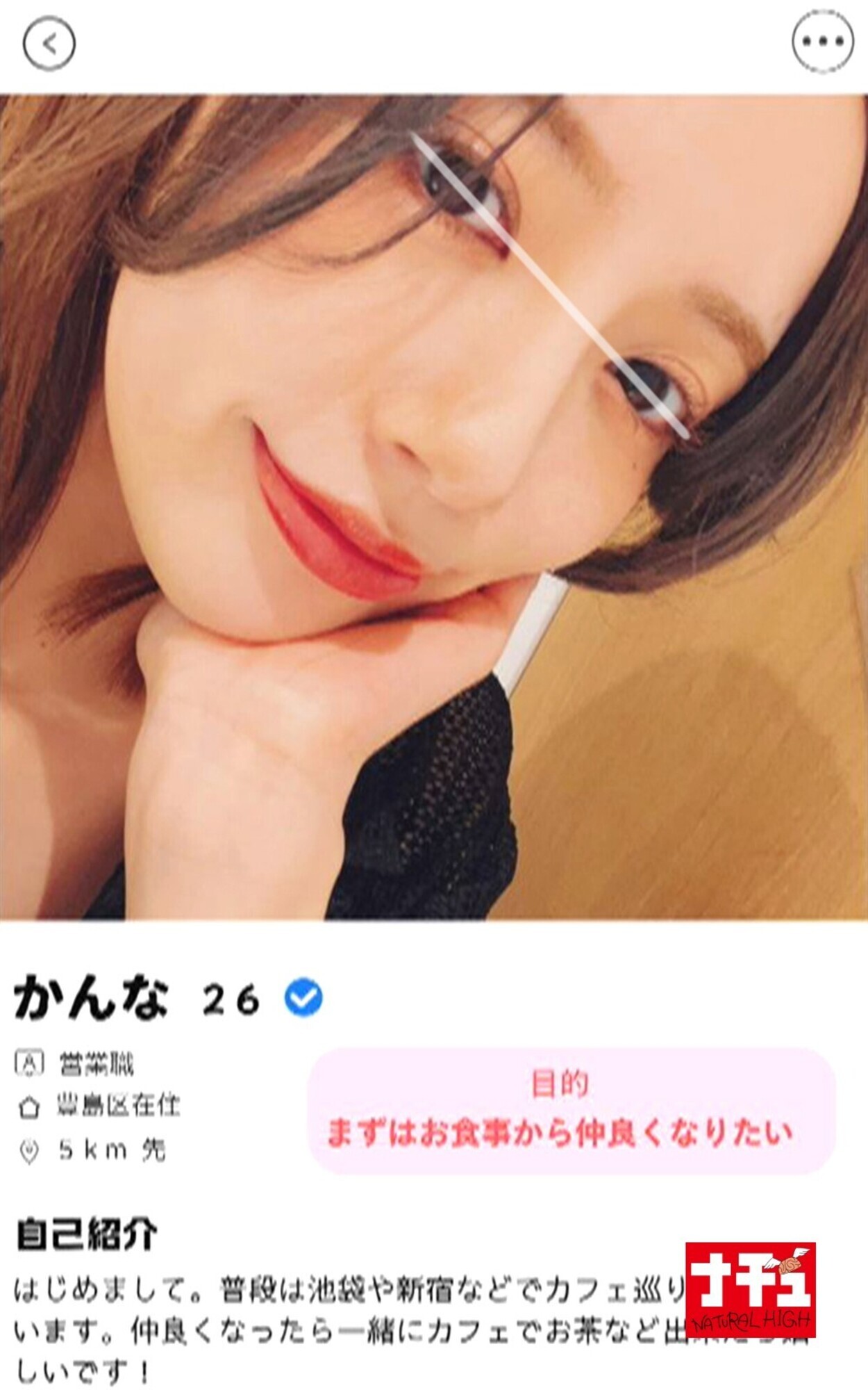 マッチングアプリを利用して冴えない男を勧誘するマルチ女（元モデル）と付属女（巨乳）を中出し論破 画像3