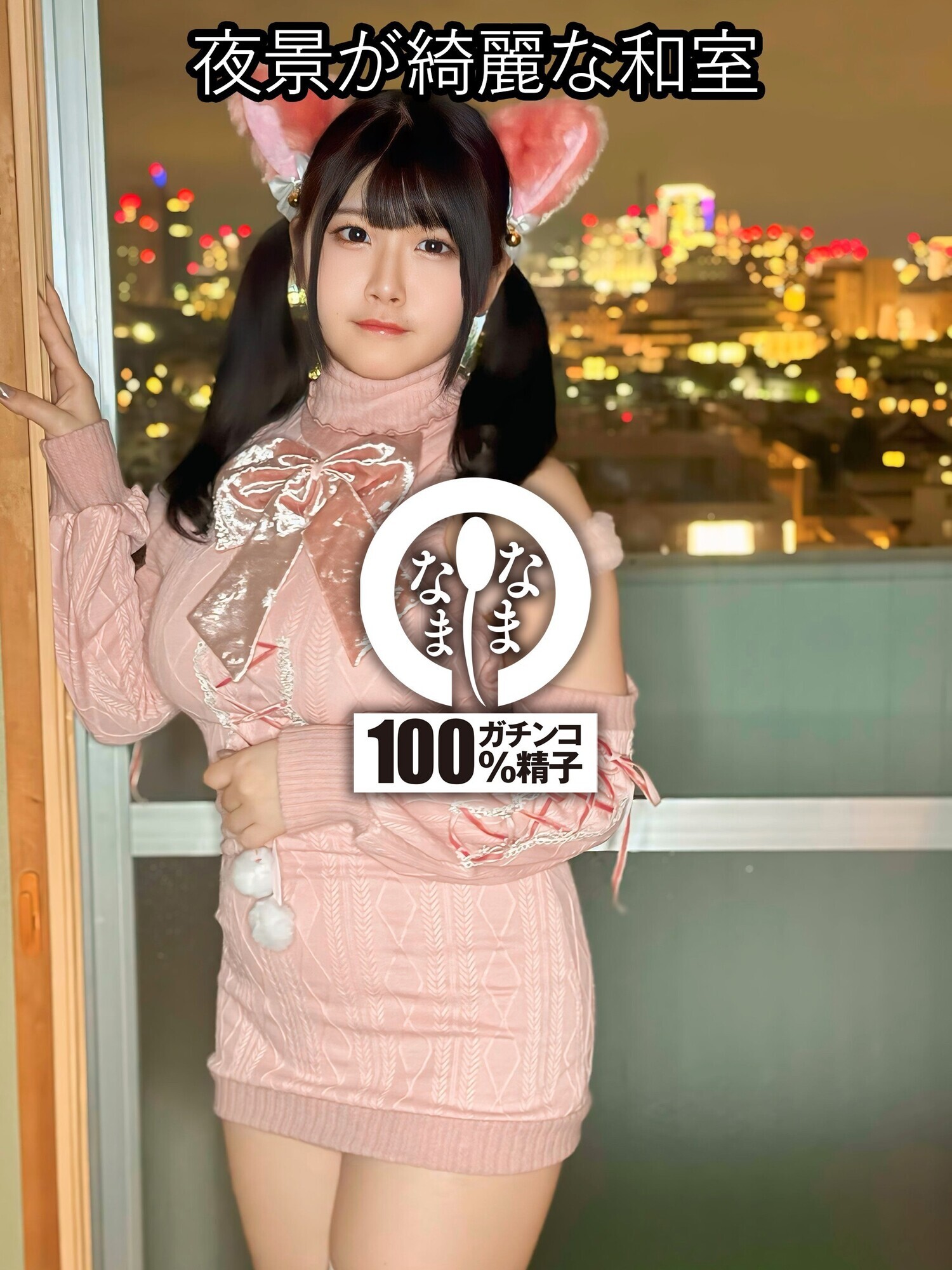 ［Hカップ］［真正中出し］［解禁］ふわもちBODYに膣奥3発 羽月果音 画像1