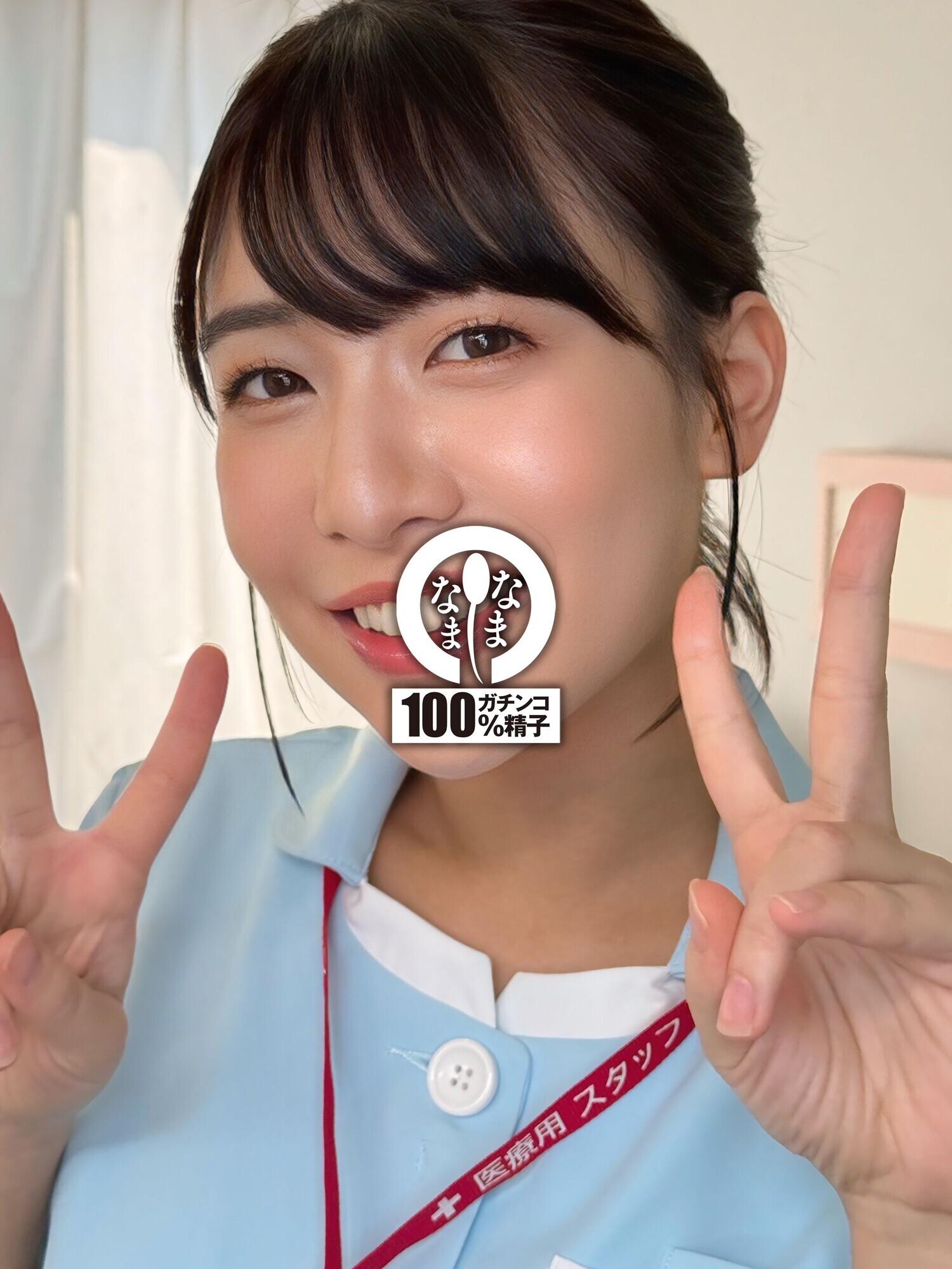 ノーカットなまなまクリニック 神膣対応ナース合計14発 湊波流 画像3