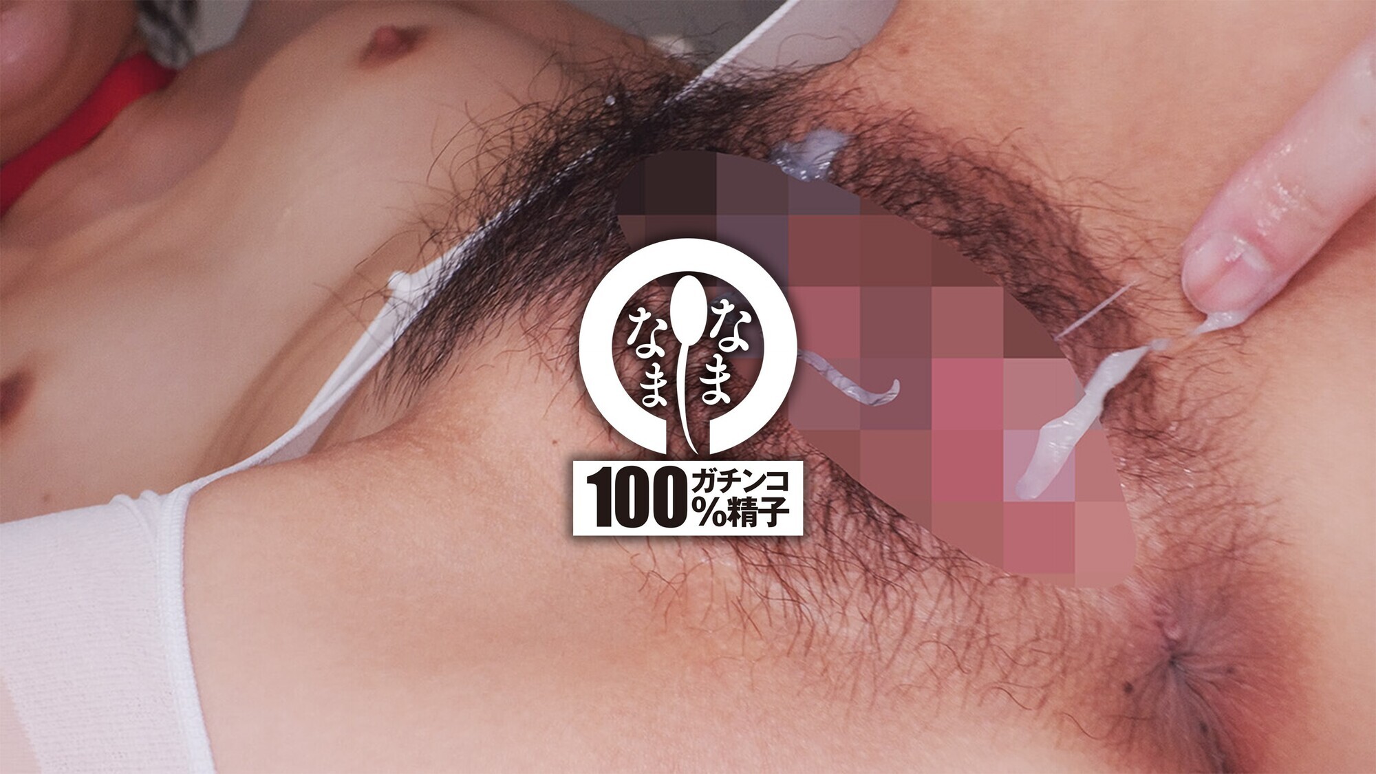 ノーカットなまなまクリニック 神膣対応ナース合計14発 湊波流 画像15