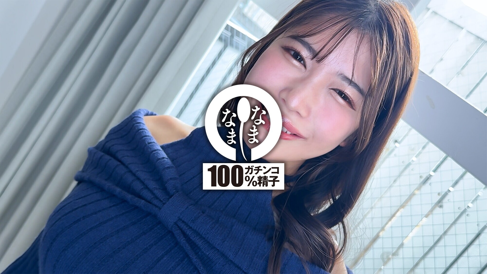 Gカップ巨乳&ハメ潮膣に12発 笑顔で大量真正中出しドキュメント 碧那美海 3枚目