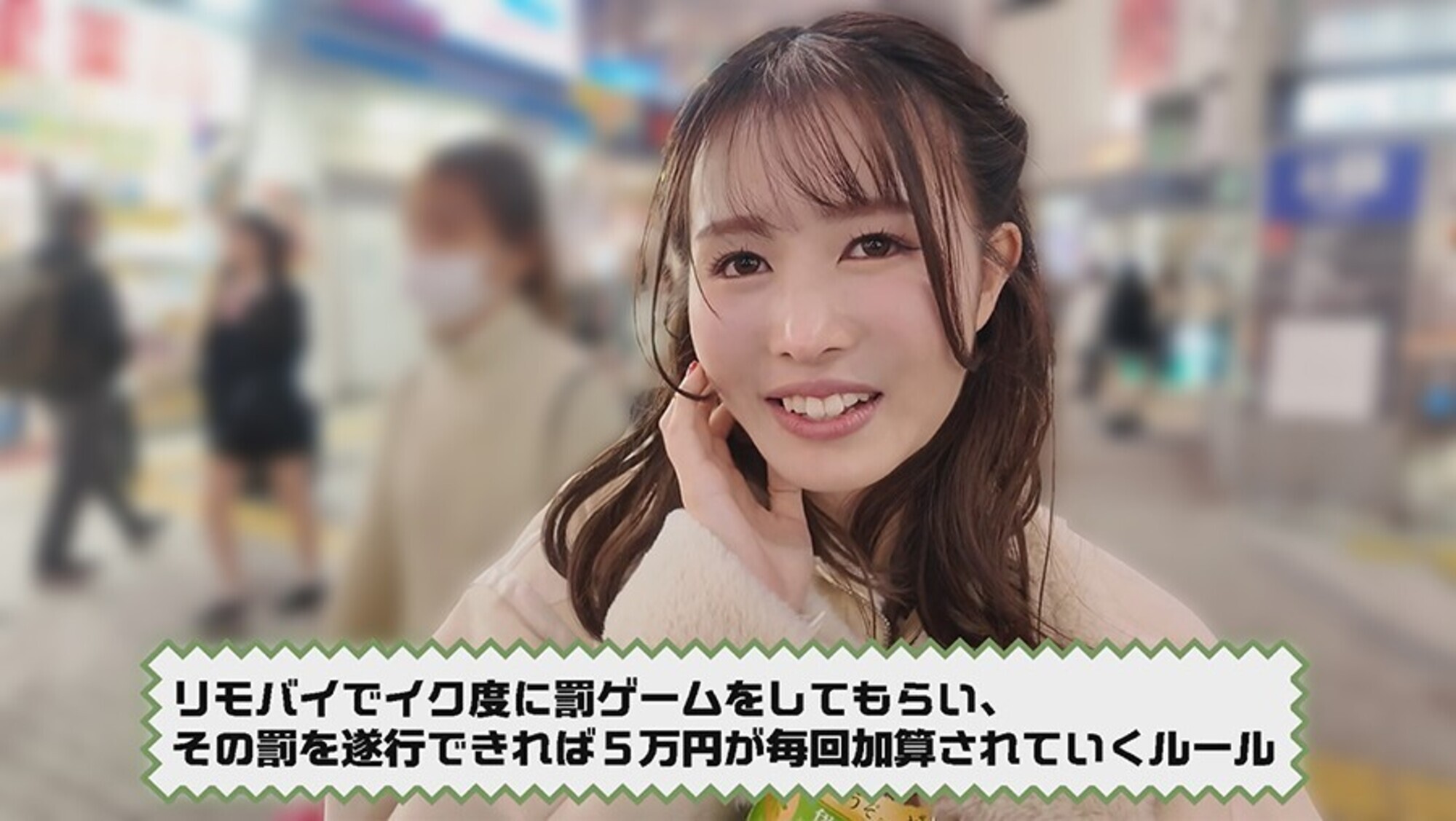 賞金目指してDokiDoki AUTO街っくリモバイデート まち 画像3