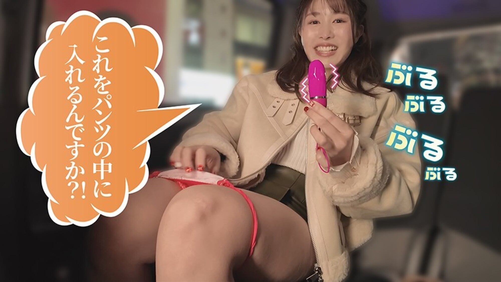 賞金目指してDokiDoki AUTO街っくリモバイデート まち 画像4