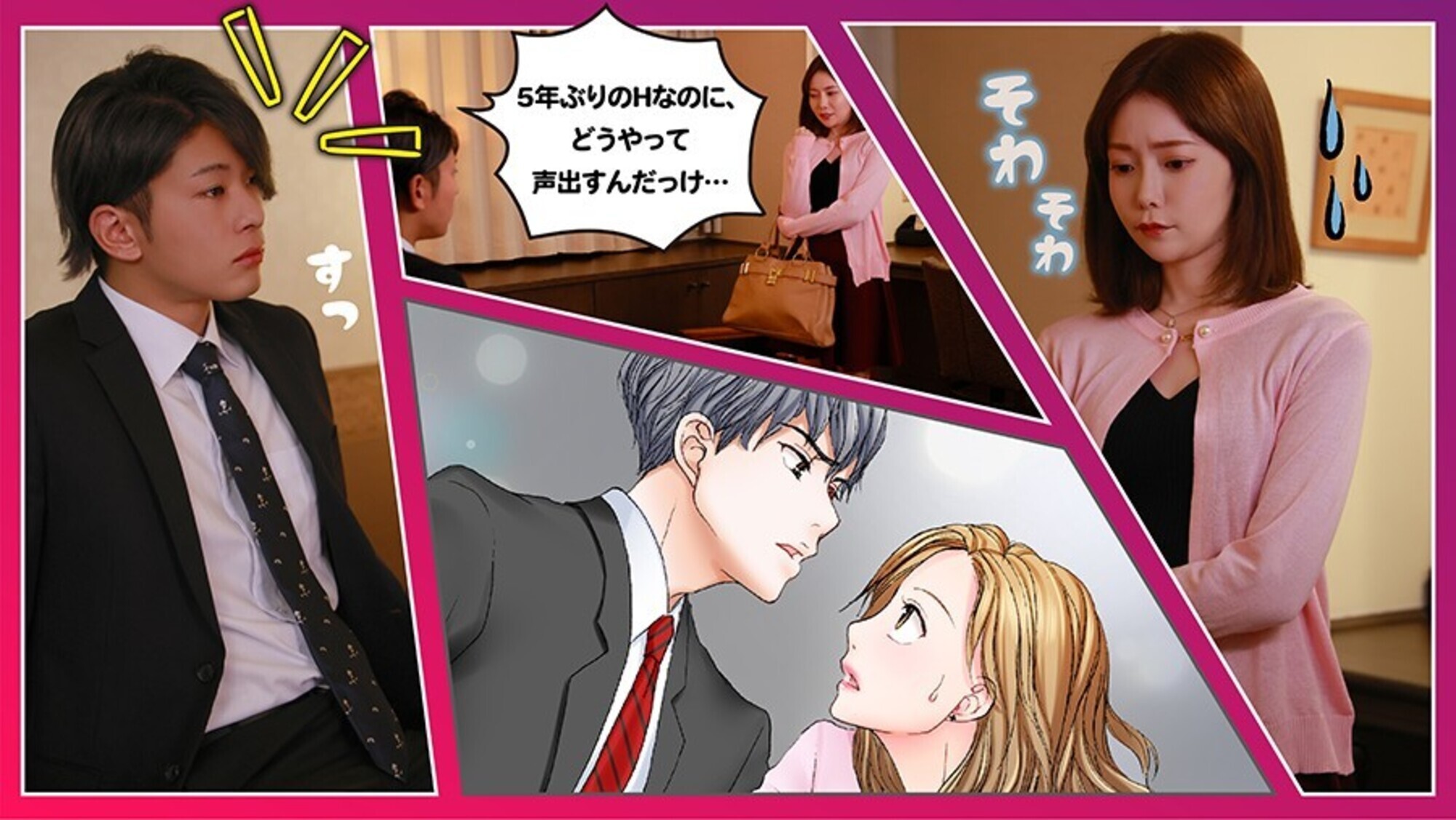 セックスご無沙汰、卒業します。 1 画像6