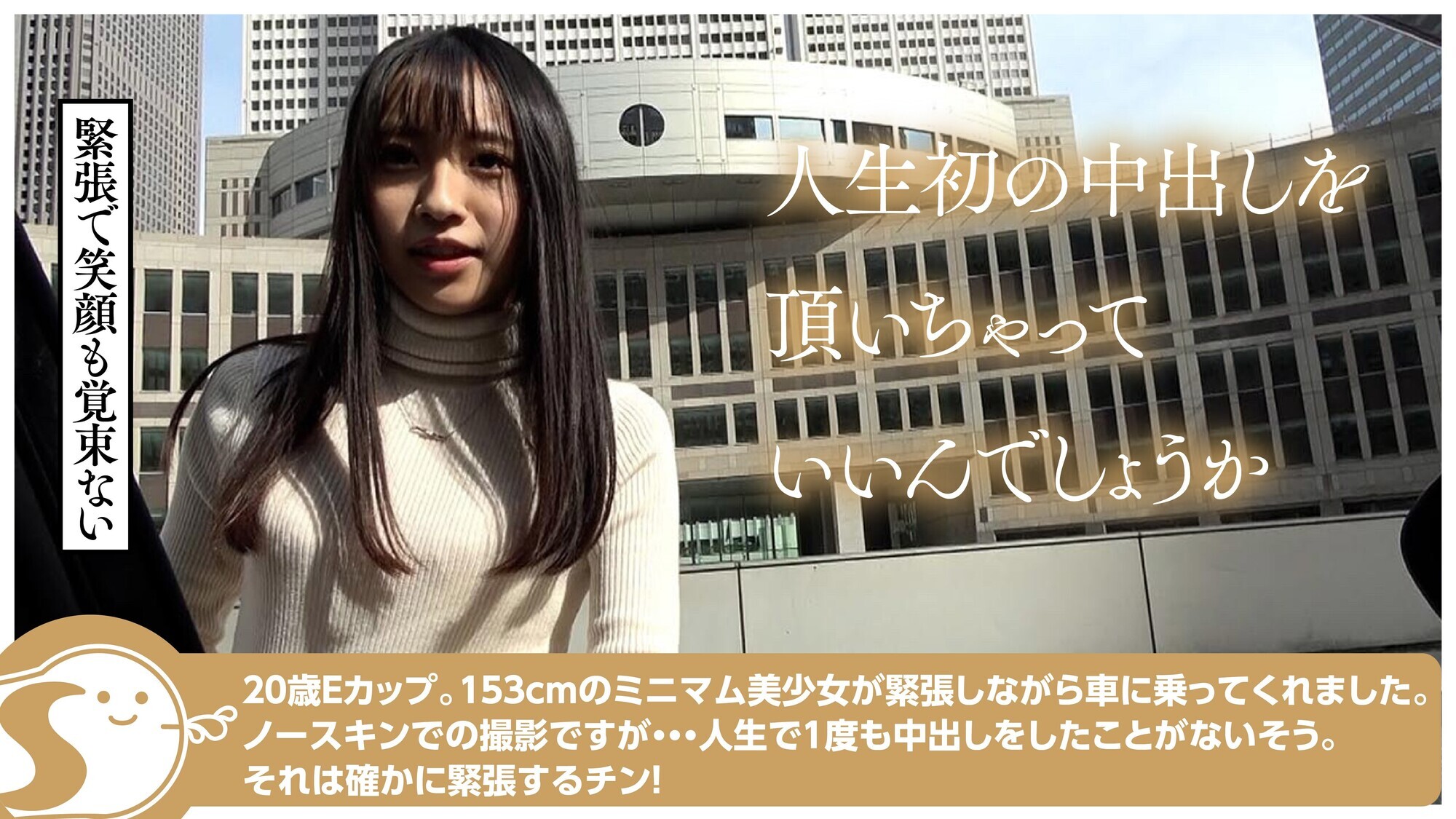 生ハメ潮出ちゃう!最強キツマン20歳女子大生まなつ人生初の中出し 岬野まなつ@ノースキンズ!【中出しドキュメント】 画像4