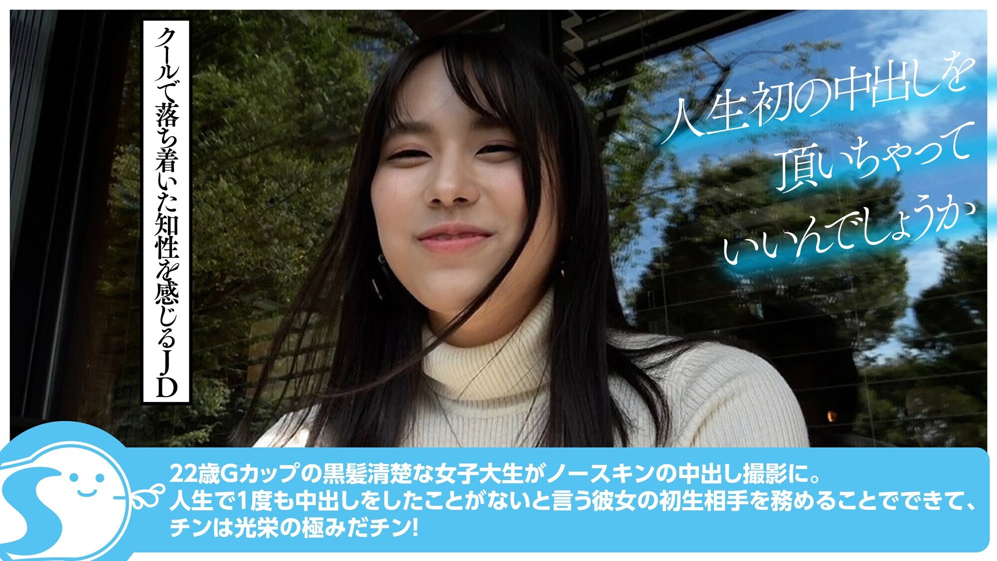 経験人数2人の22歳Gカップ!自由にイキたい期間限定清楚系黒髪美女 伊織羽音@ノースキンズ!【中出しドキュメント】 画像4