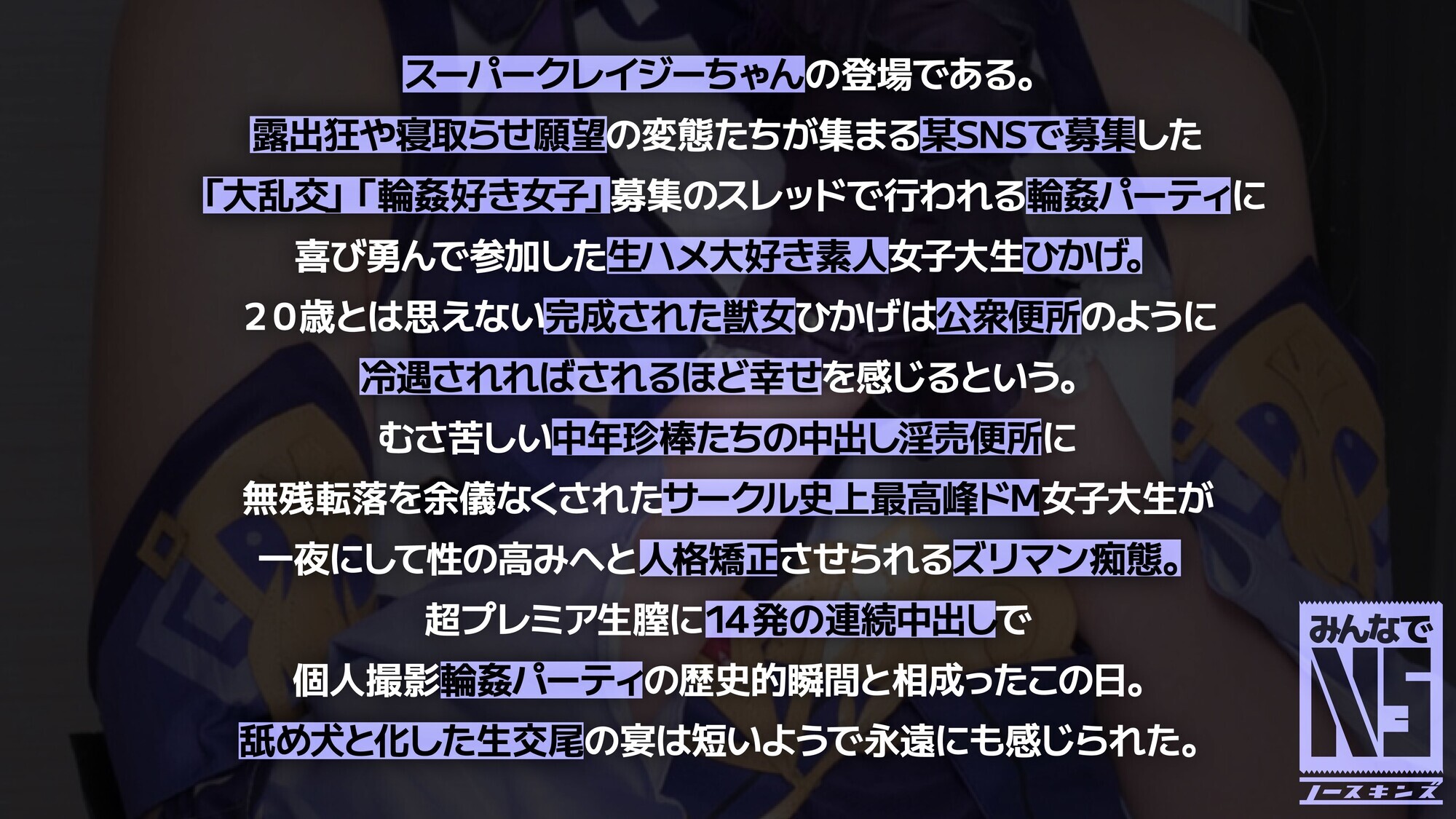 ガチ中出し5P大輪姦!20歳女子大生は彼氏がいるのに14発中出し&ぶっ壊れ鬼イキ 素人コスプレイヤーひかげ(20) 日向ひかげ 画像3