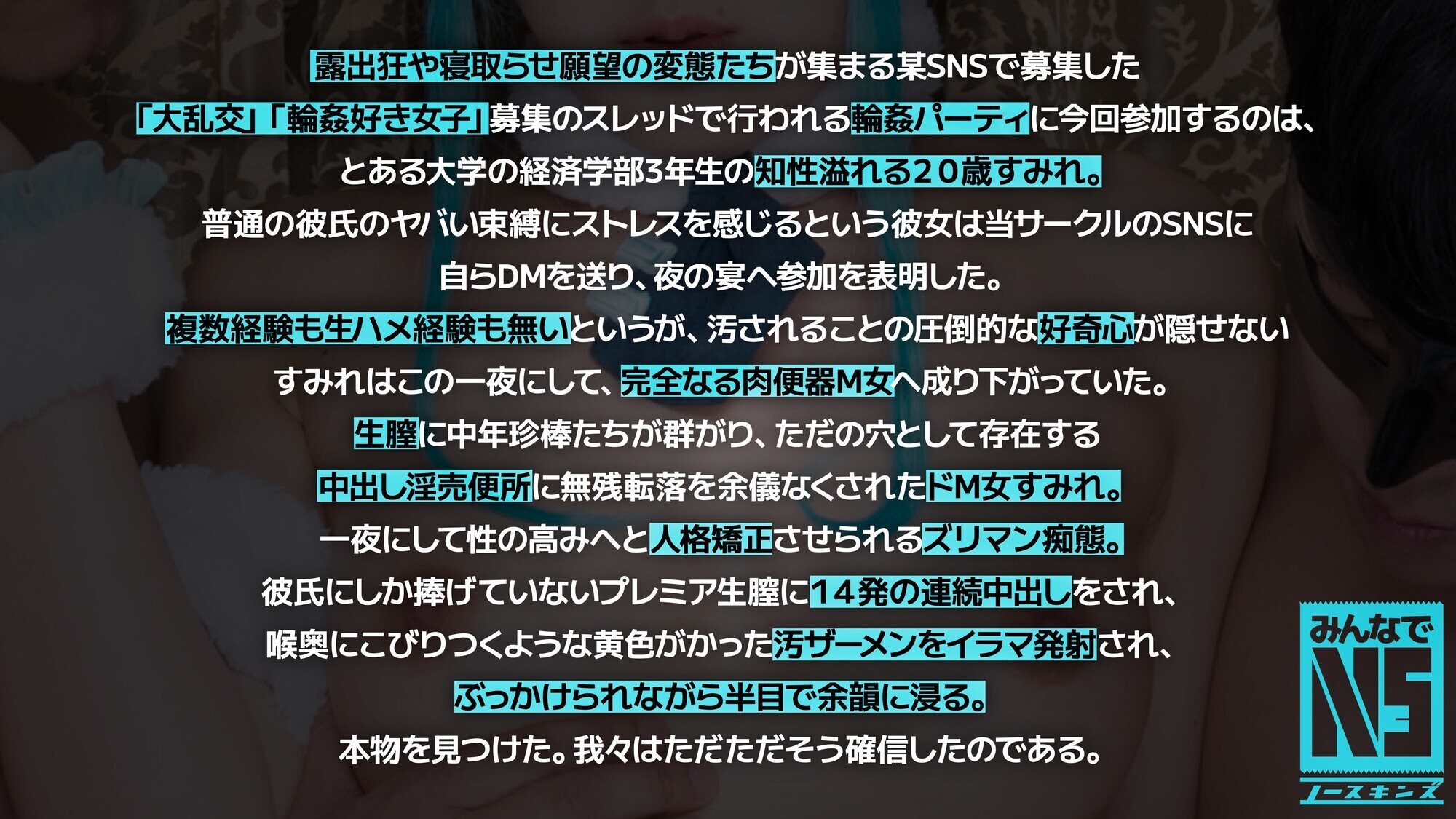 ガチ中出し5P大輪姦！大えづきイラマ＆超大量潮吹き！SNSで知り合ったGカップ20歳女子大生初めての生複数輪姦 素人コスプレイヤーすみれ（20）